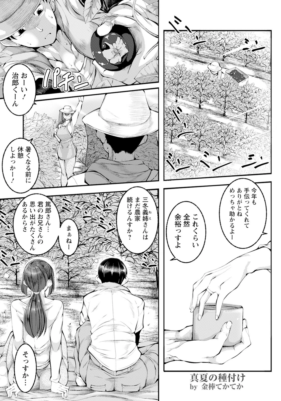 試し読み 1枚目