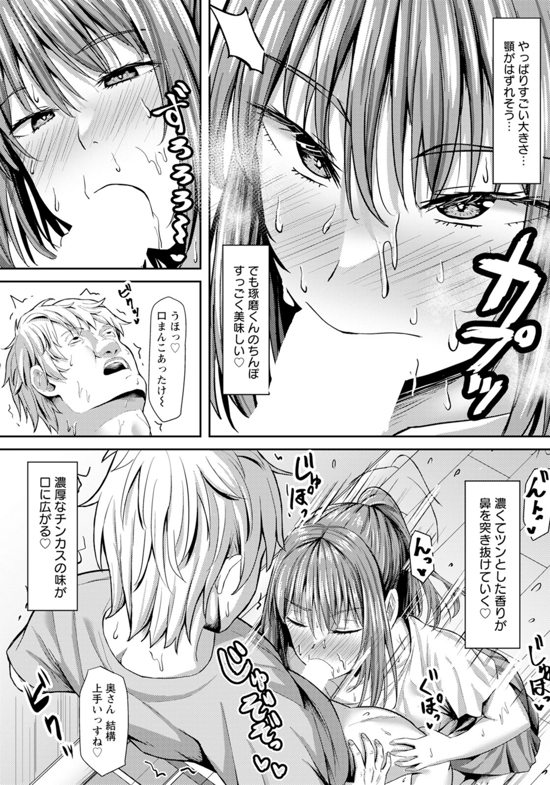試し読み 6枚目