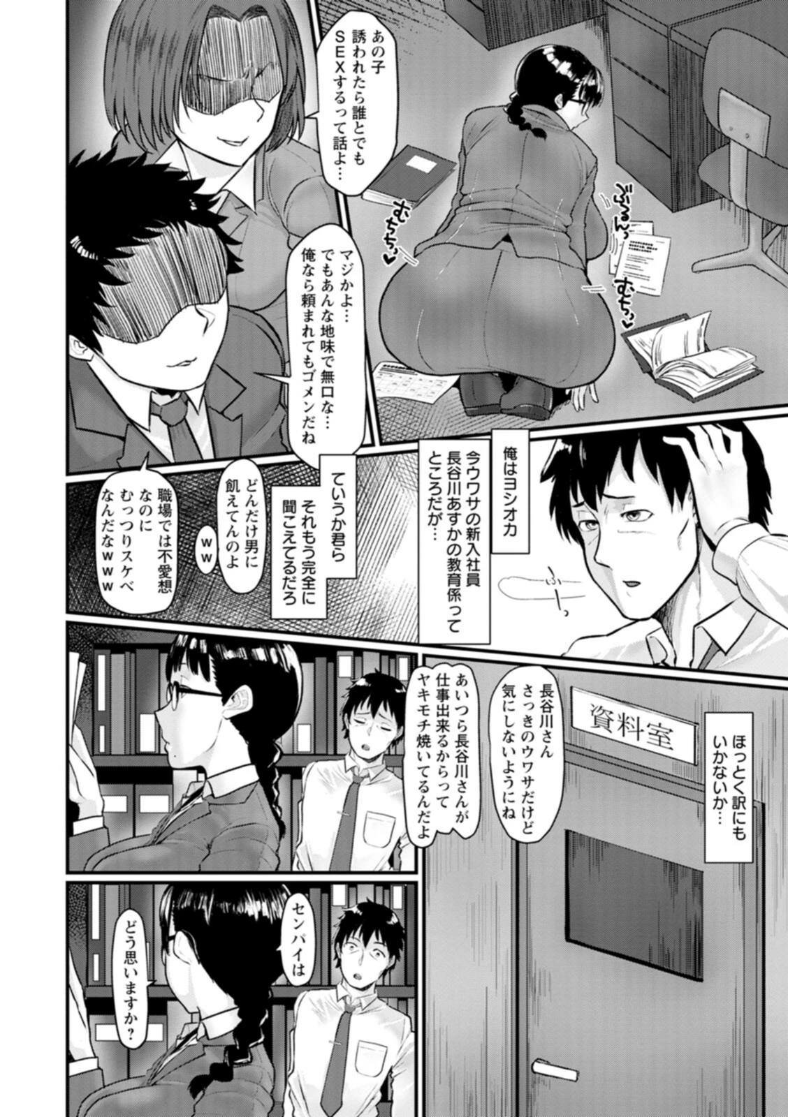 試し読み 6枚目