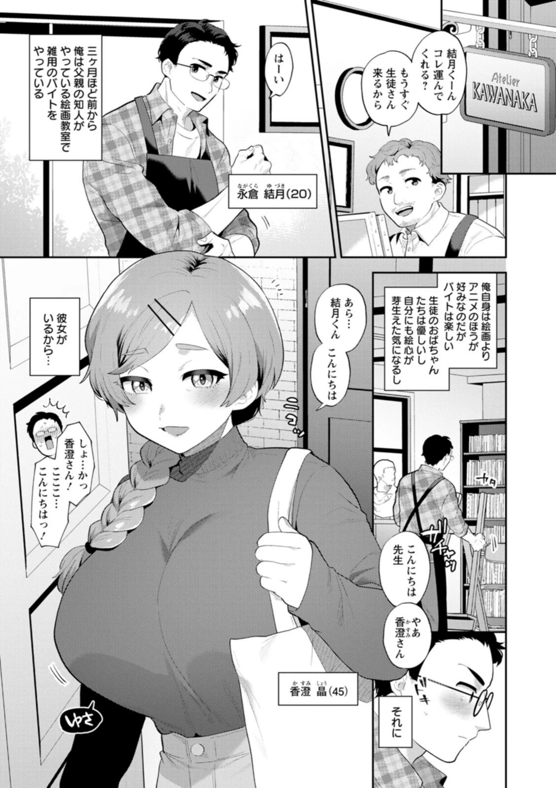 試し読み 7枚目
