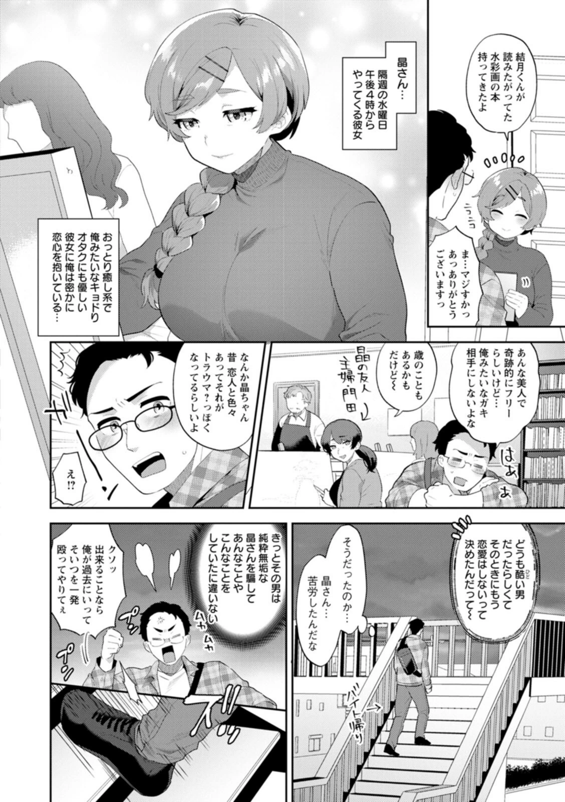 試し読み 8枚目