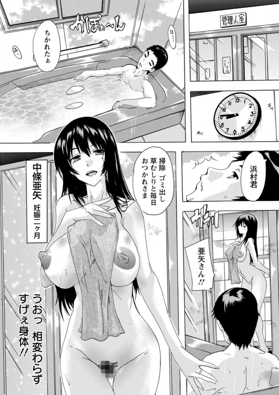 試し読み 7枚目
