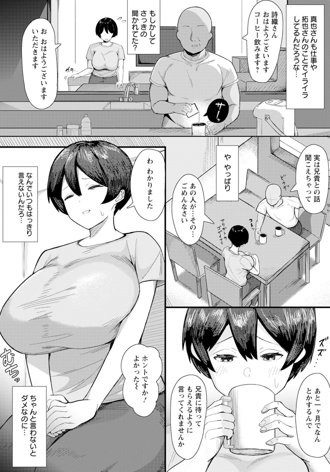 試し読み 2枚目