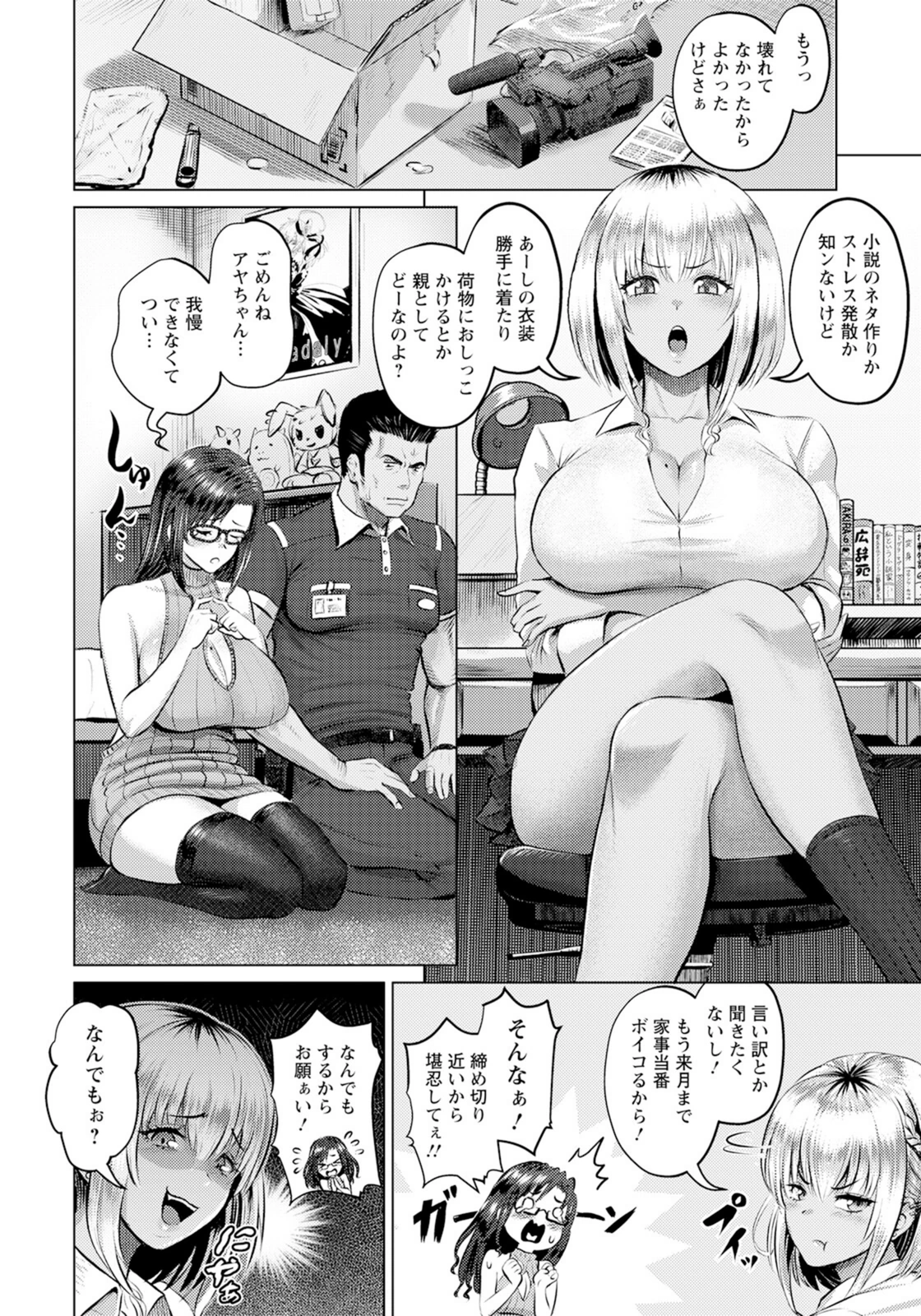試し読み 6枚目