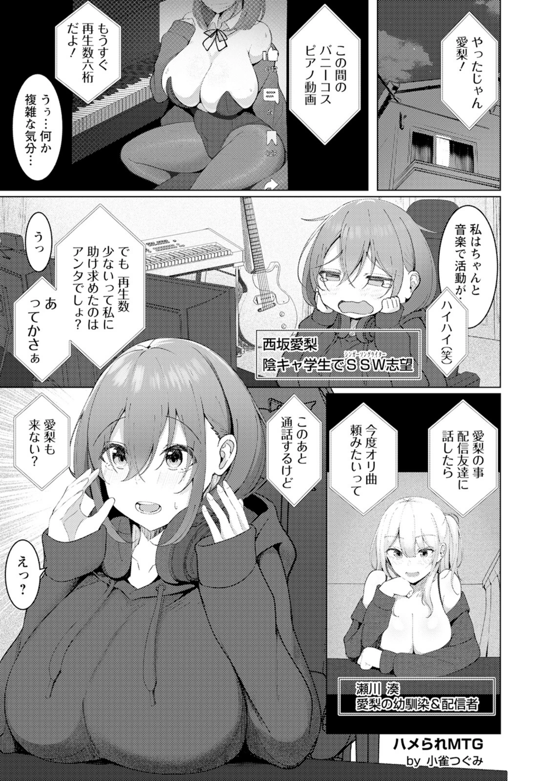 試し読み 1枚目