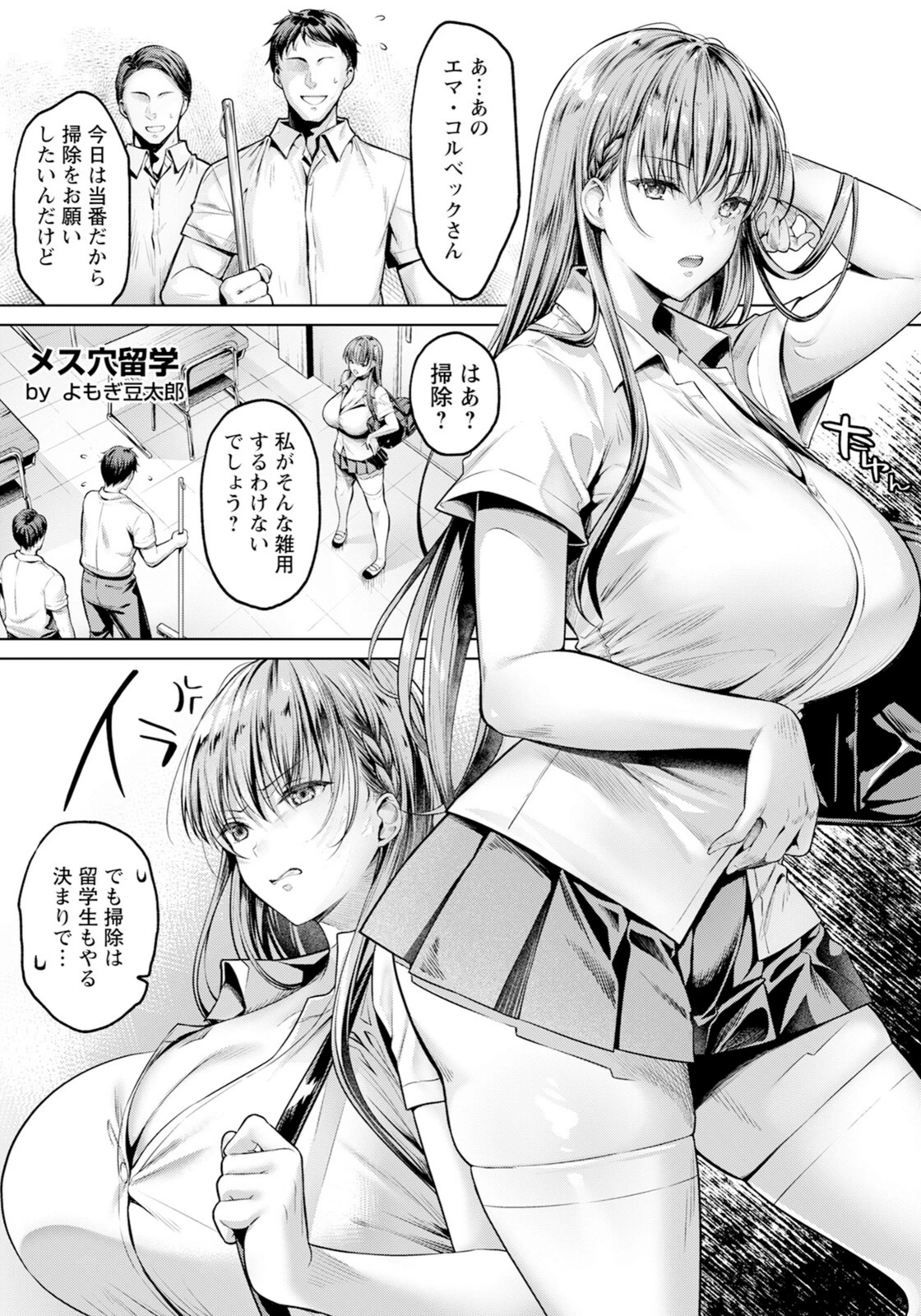試し読み 5枚目