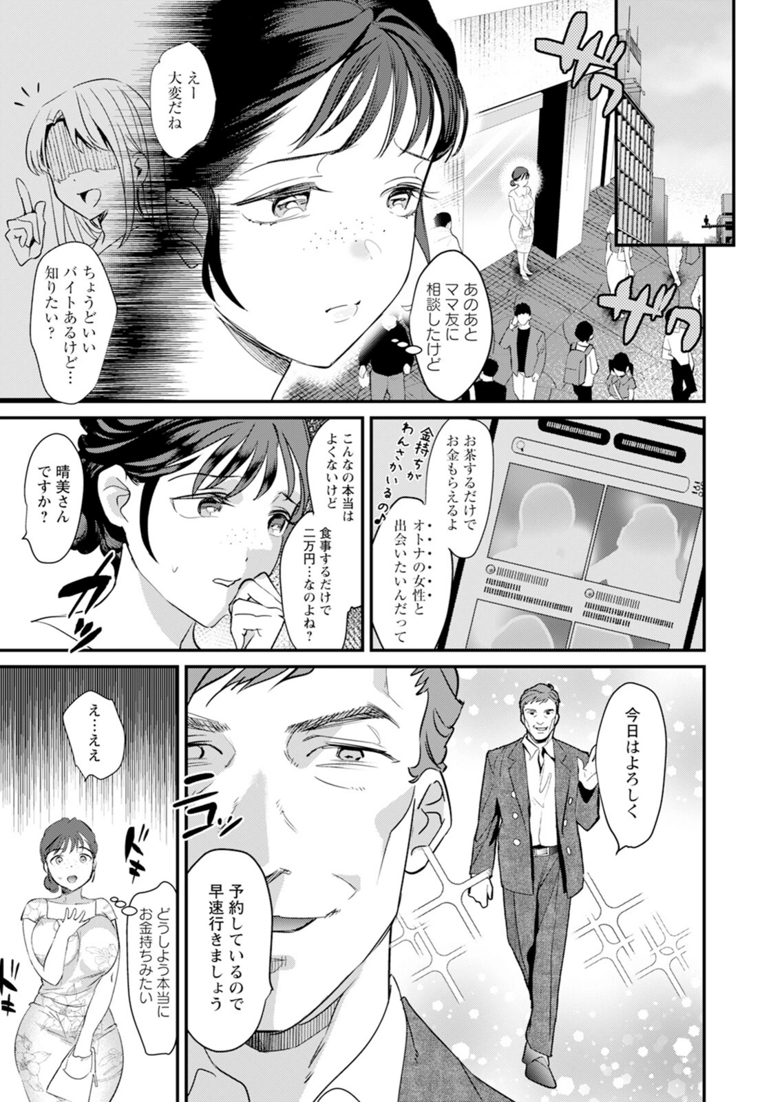 試し読み 3枚目