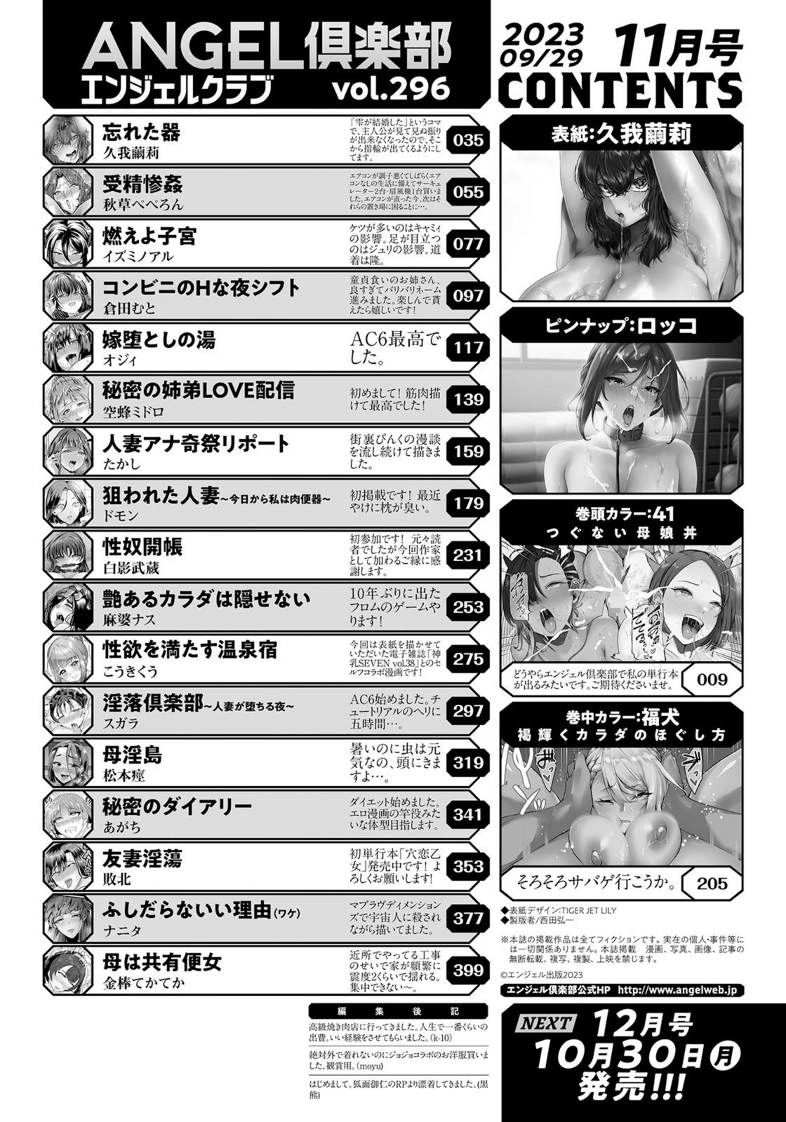 試し読み 2枚目