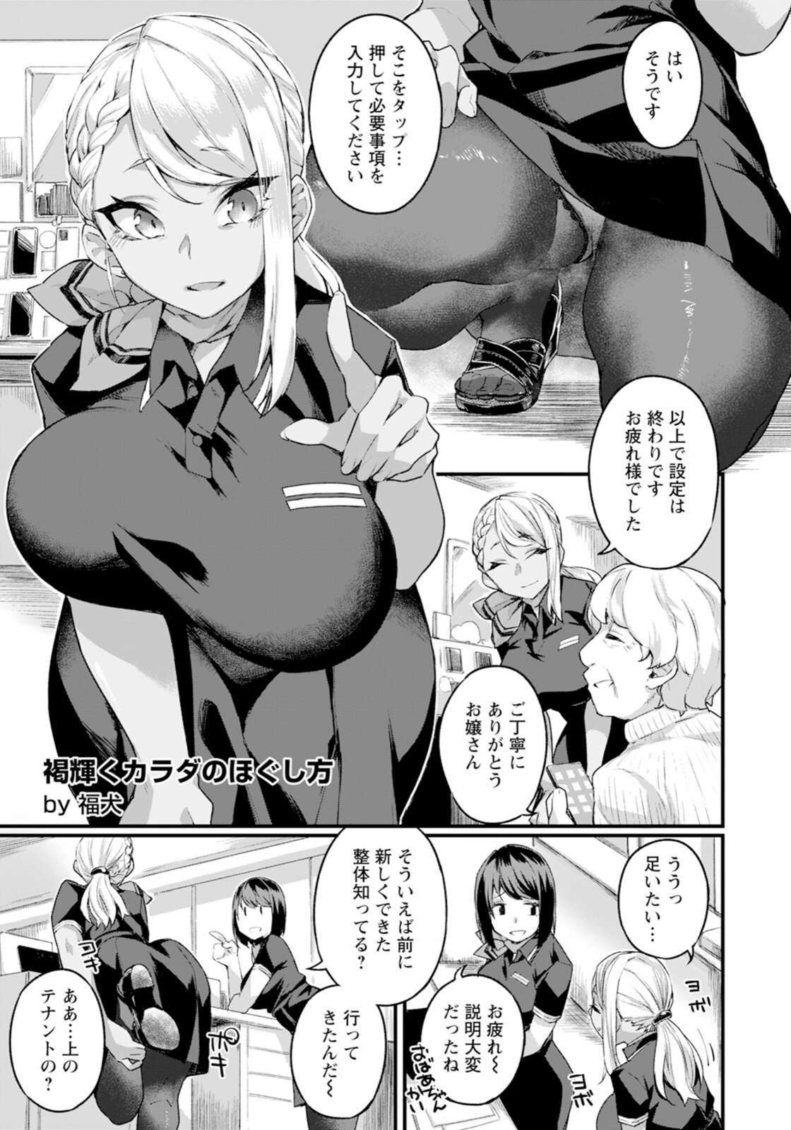 試し読み 5枚目