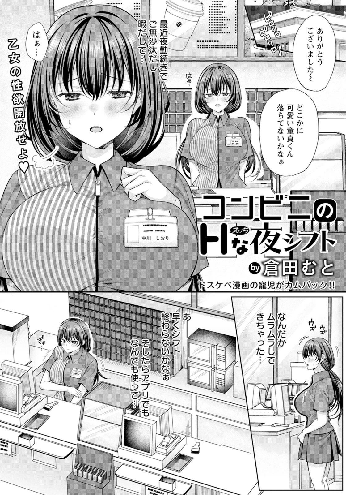 試し読み 1枚目
