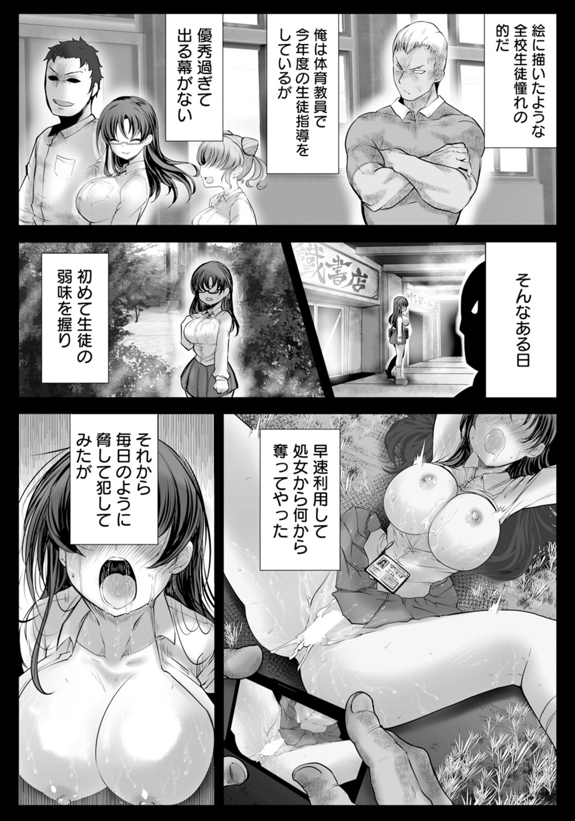 試し読み 3枚目