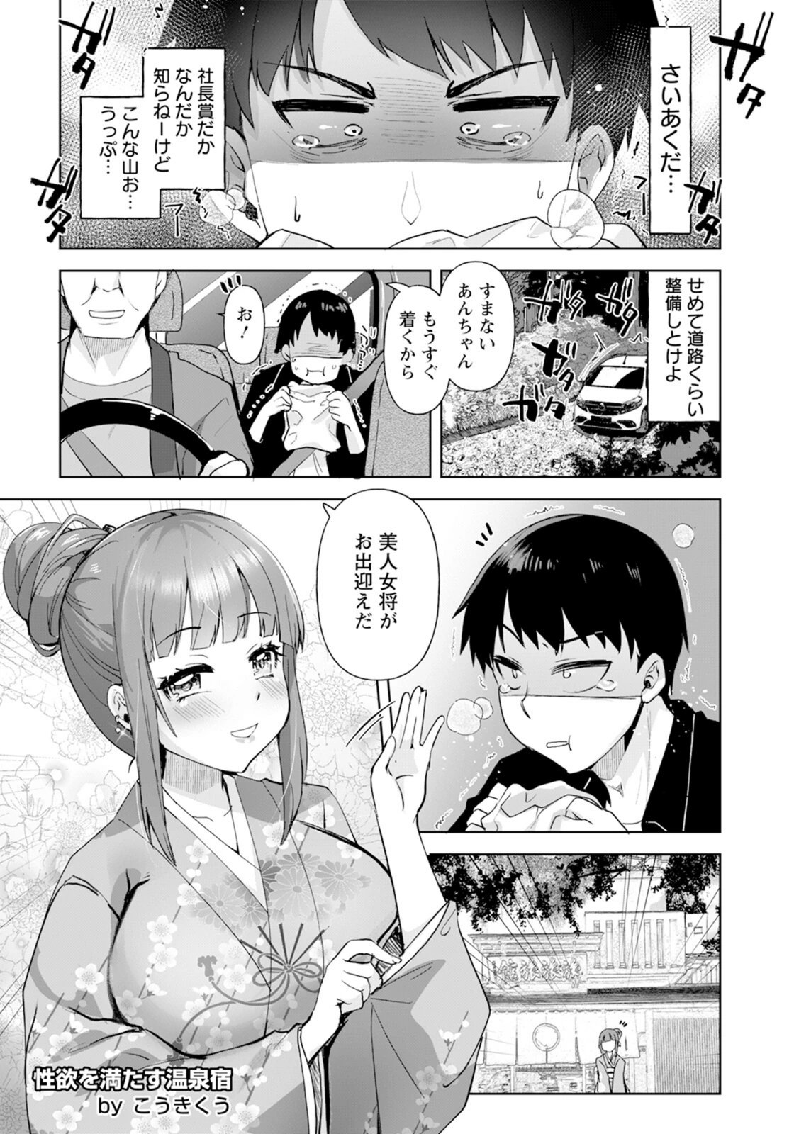 試し読み 1枚目