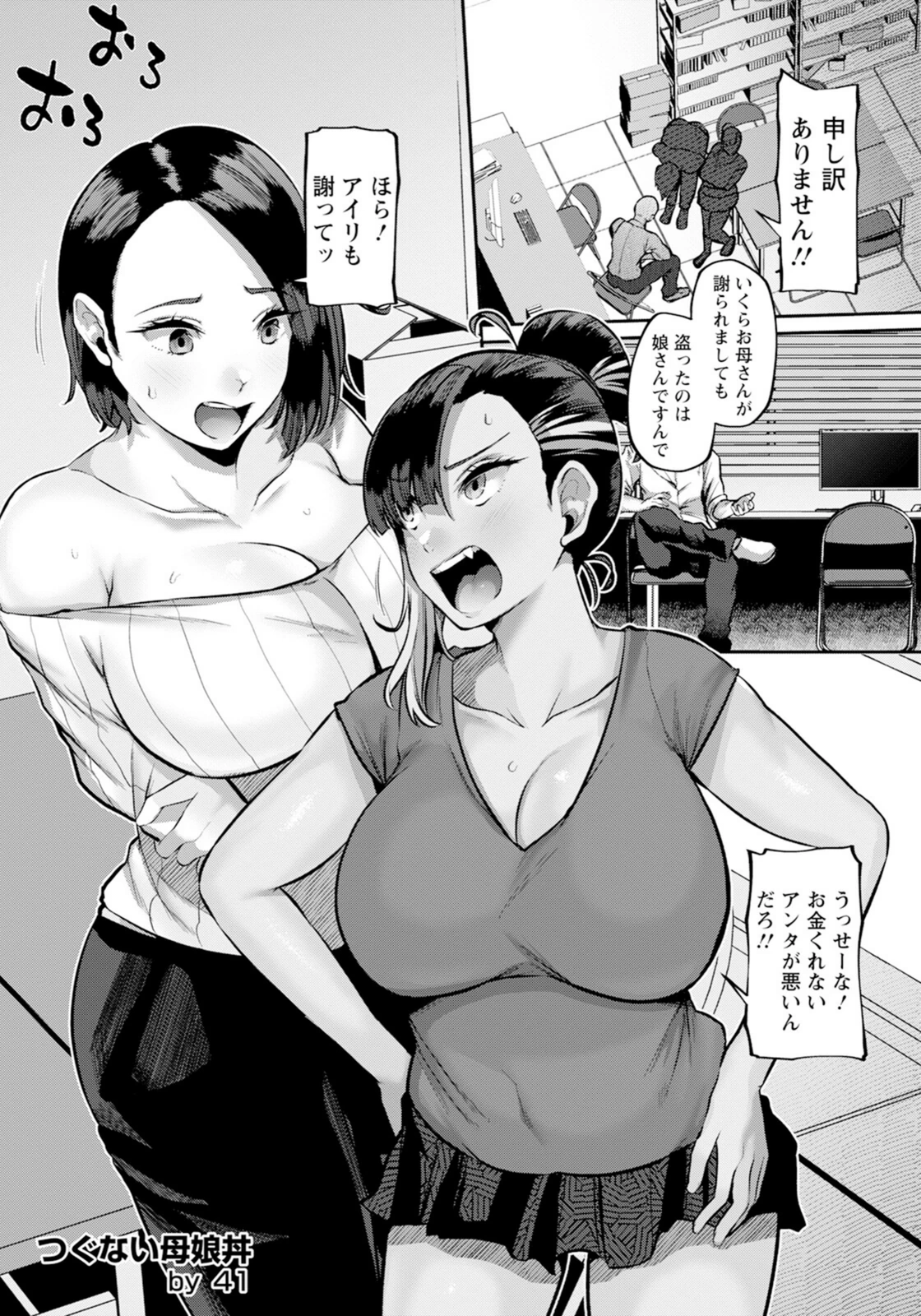 試し読み 5枚目