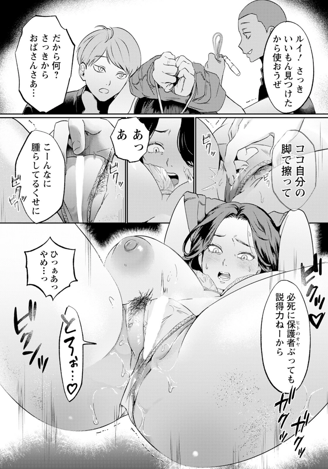 試し読み 8枚目