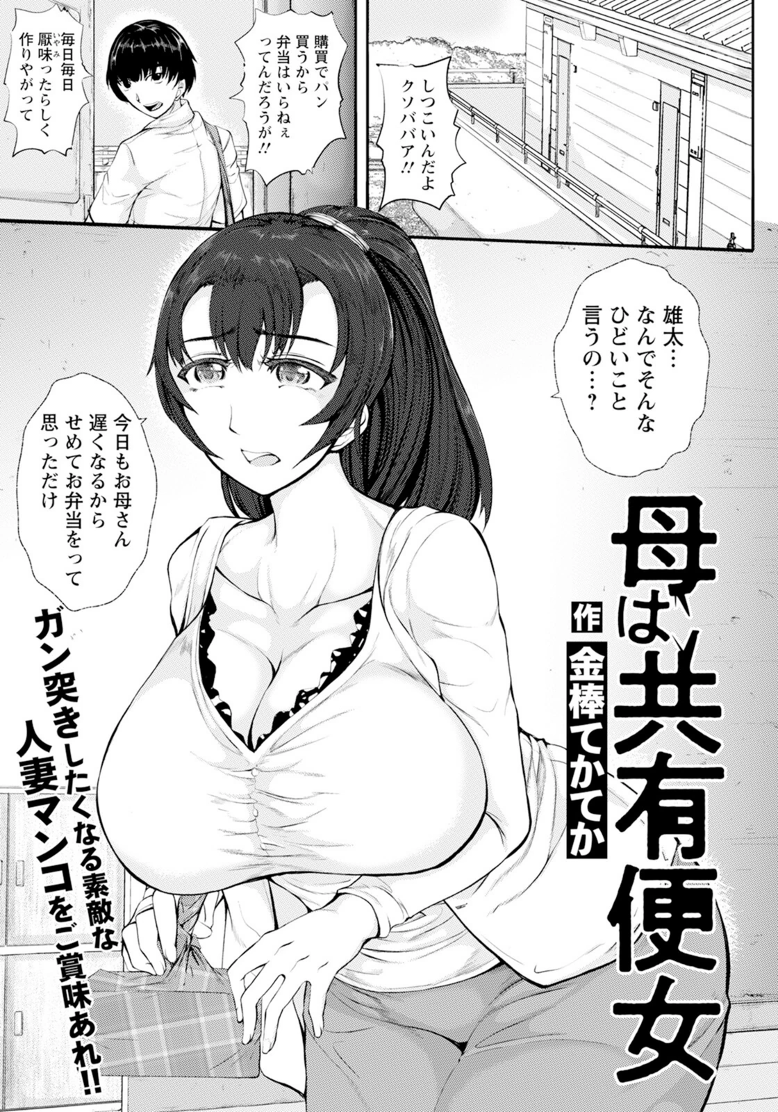 試し読み 1枚目