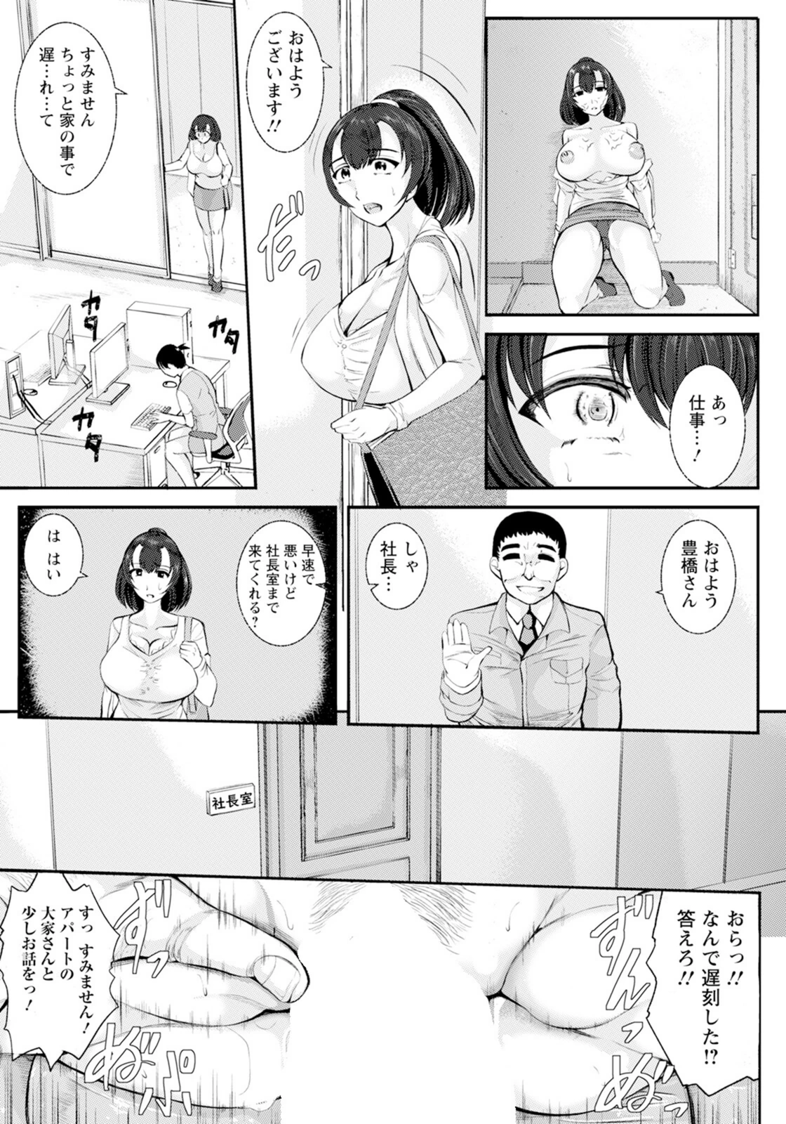 試し読み 7枚目