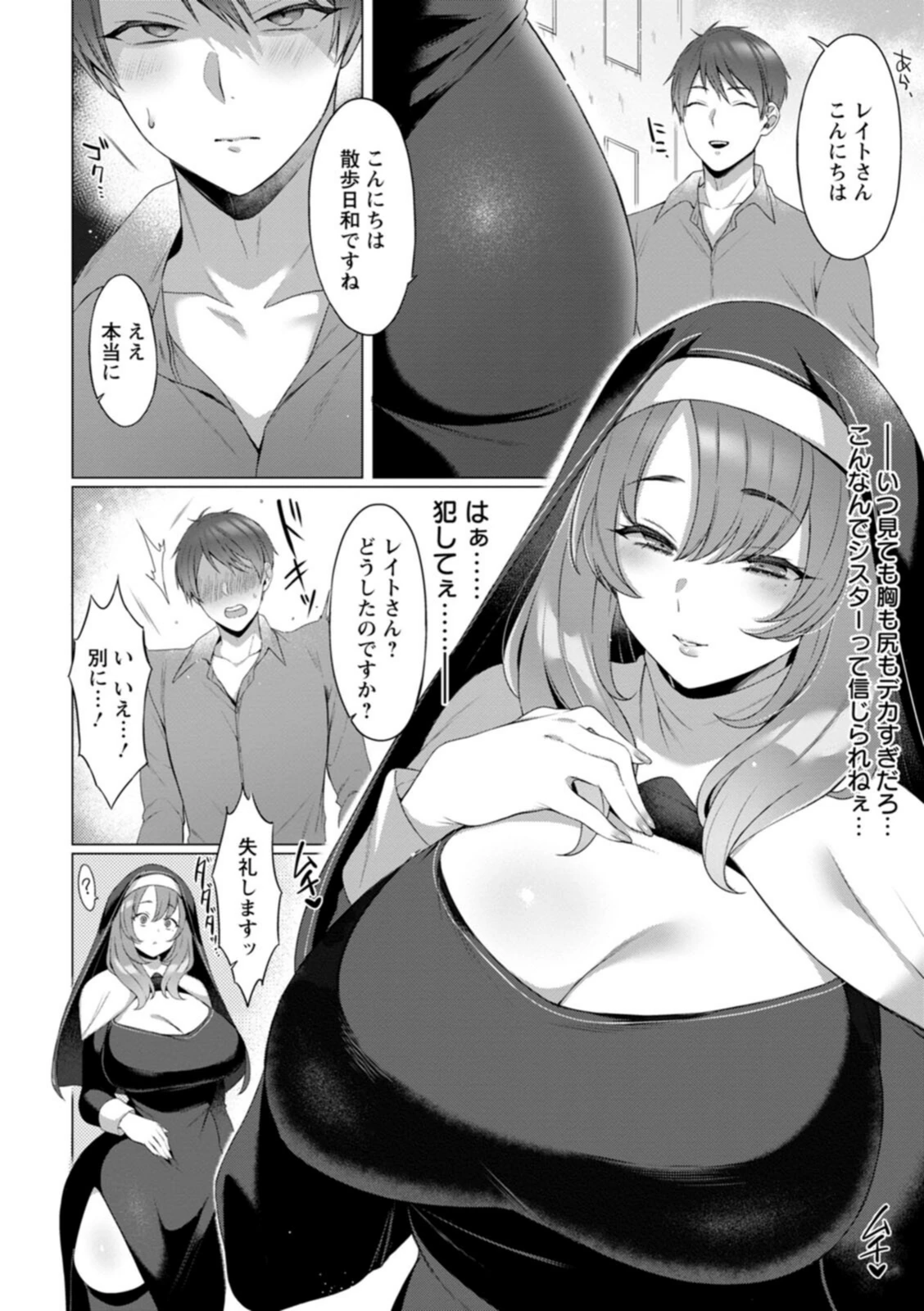 試し読み 8枚目