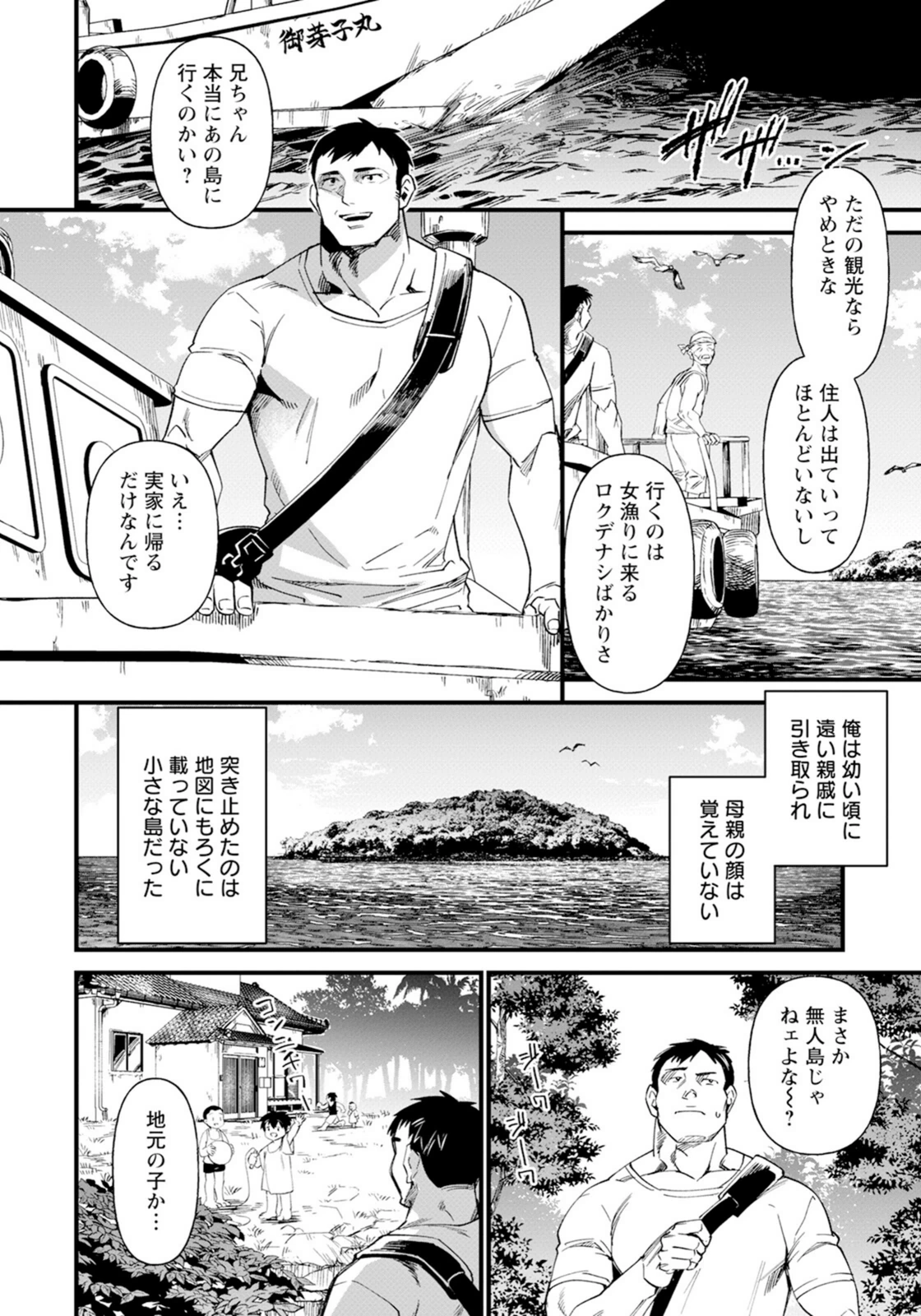 試し読み 2枚目