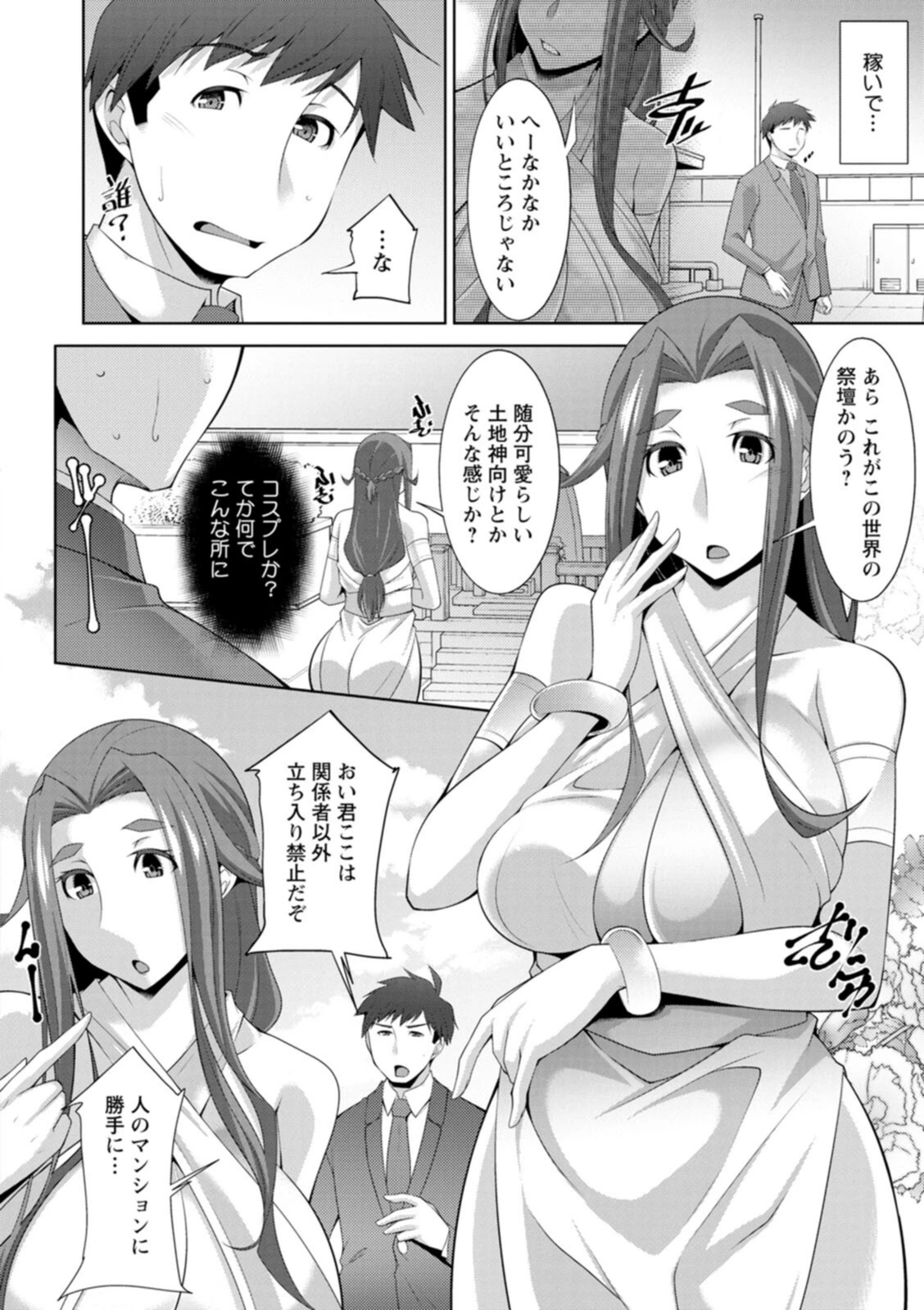 試し読み 8枚目
