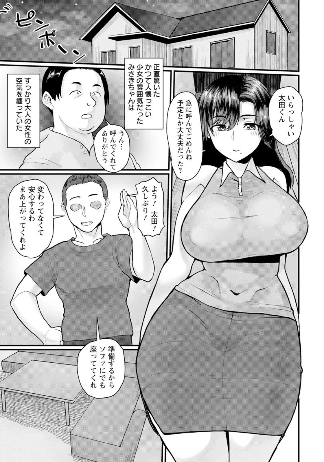 試し読み 3枚目