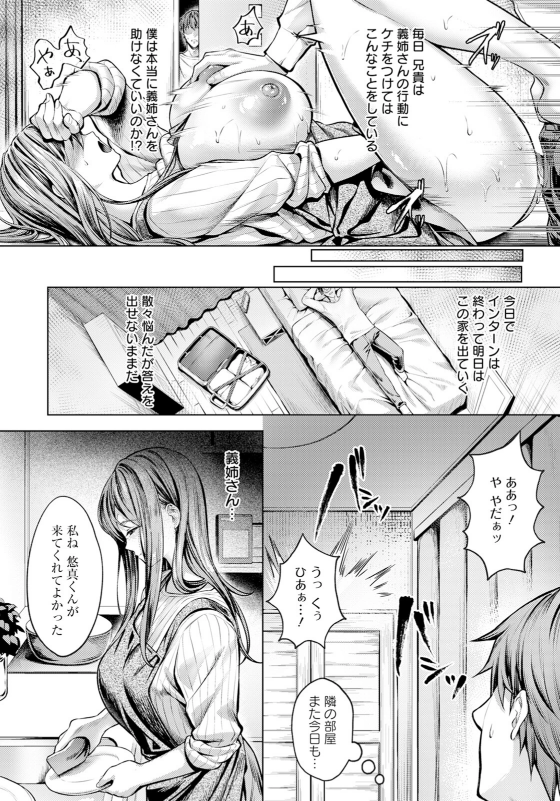 試し読み 4枚目