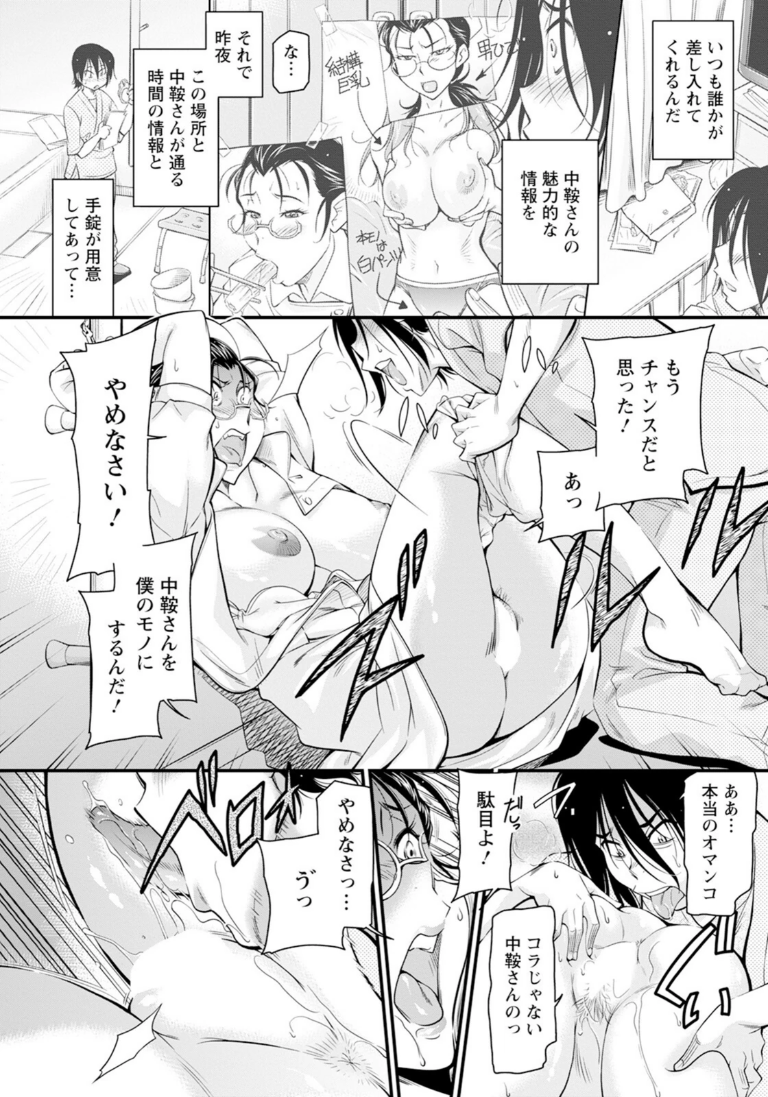 試し読み 8枚目