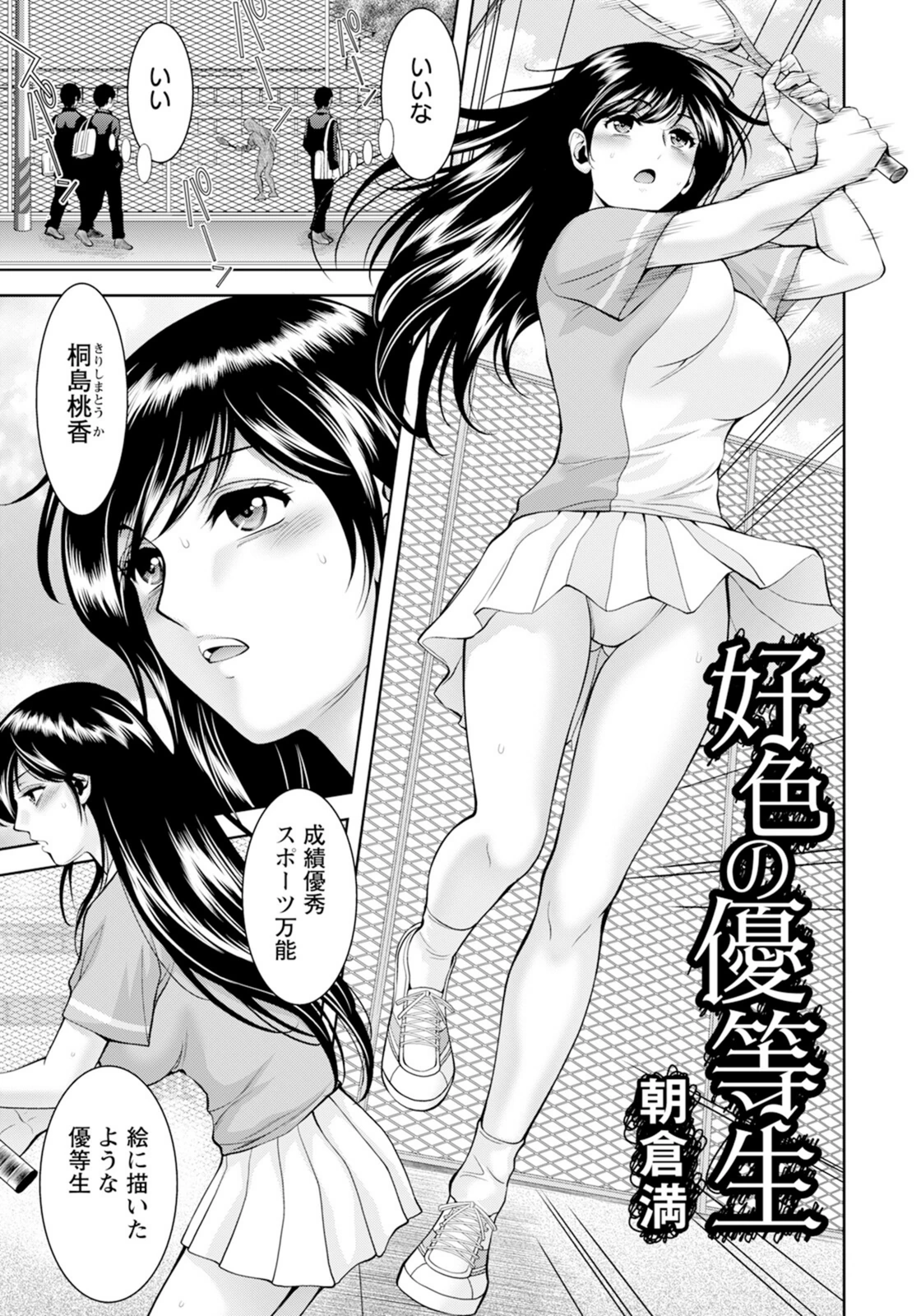 試し読み 1枚目