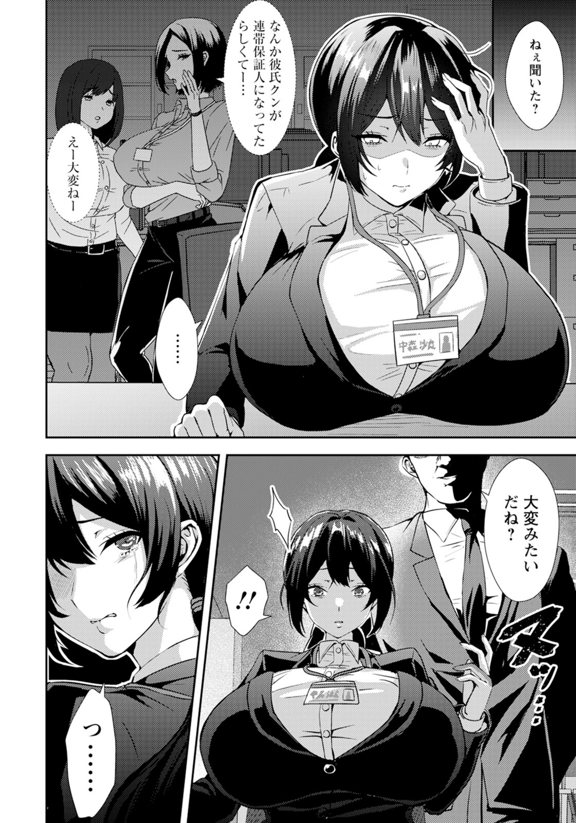 試し読み 4枚目