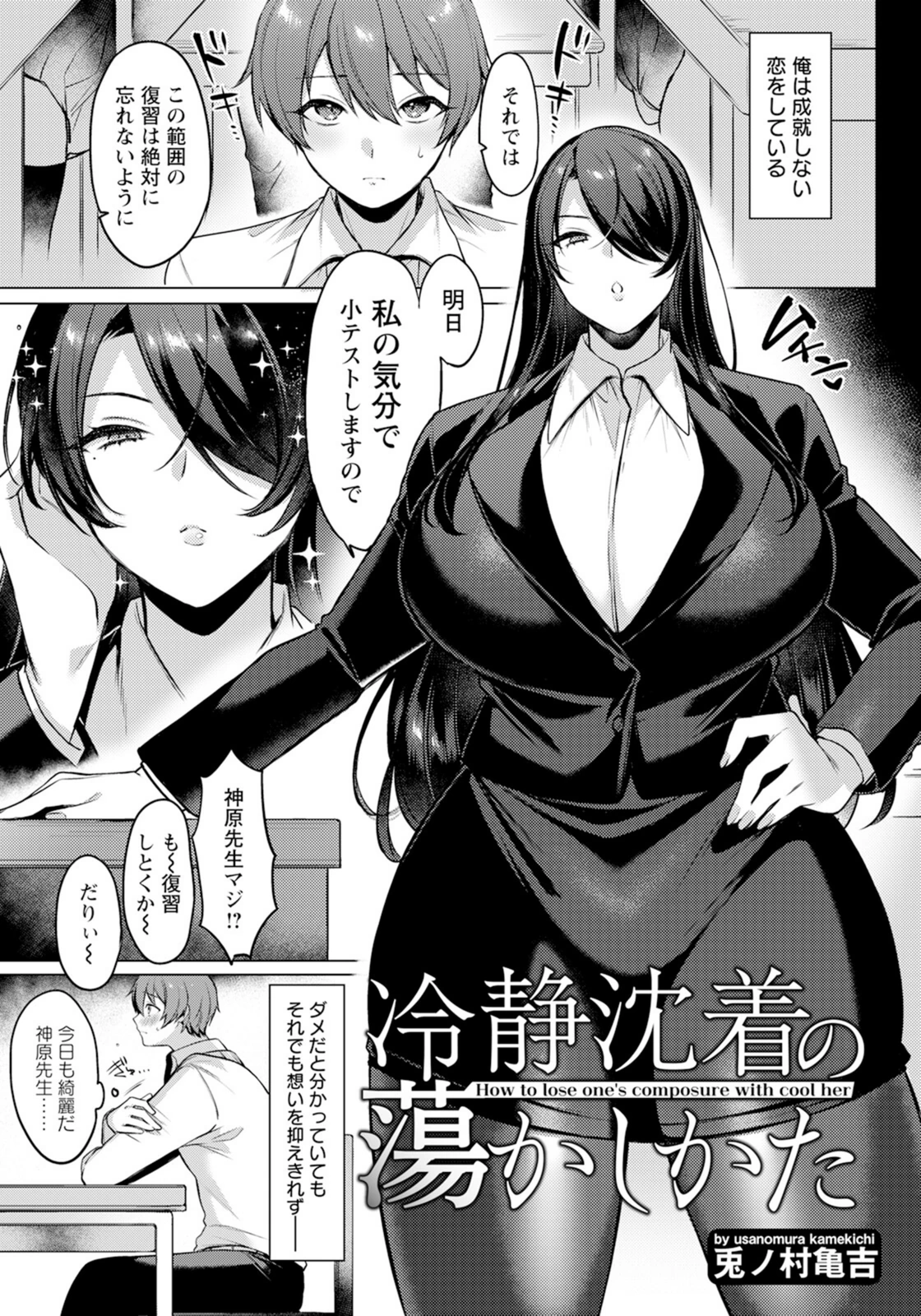 試し読み 1枚目