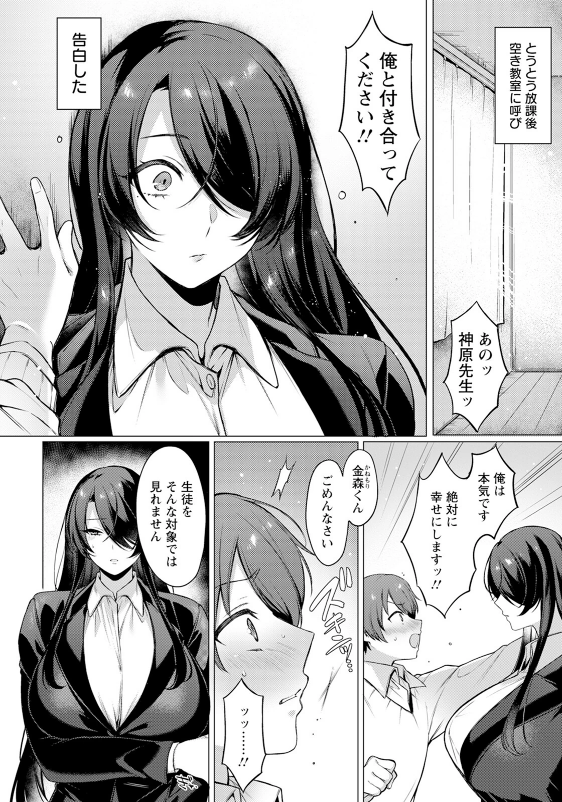 試し読み 2枚目