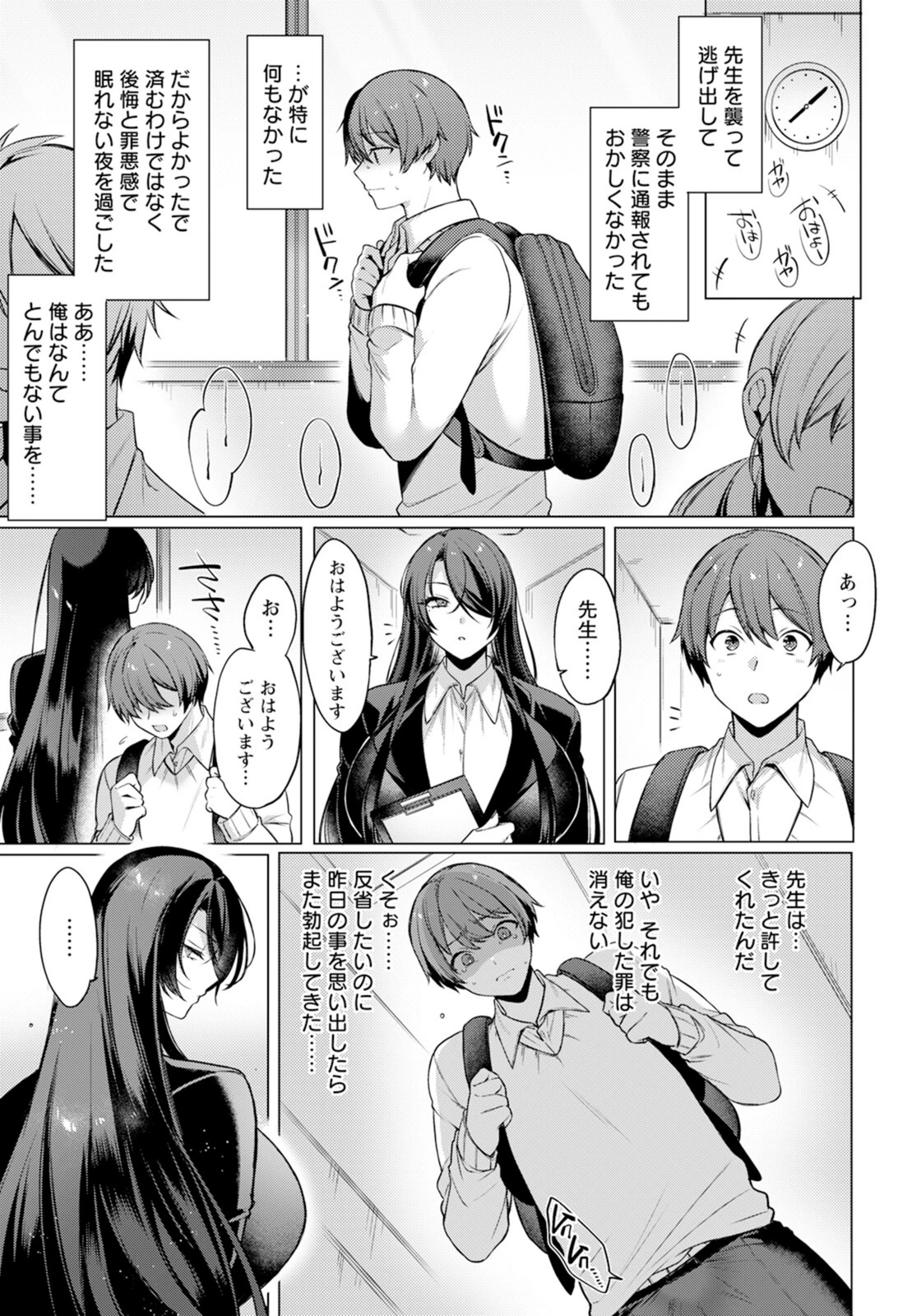 試し読み 5枚目