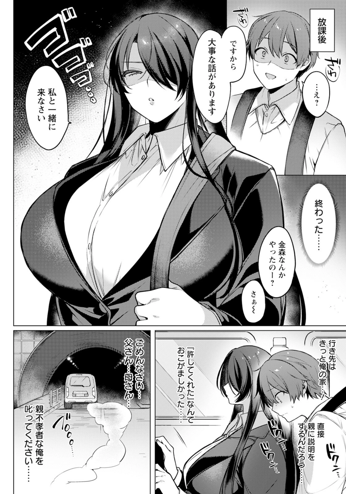 試し読み 6枚目