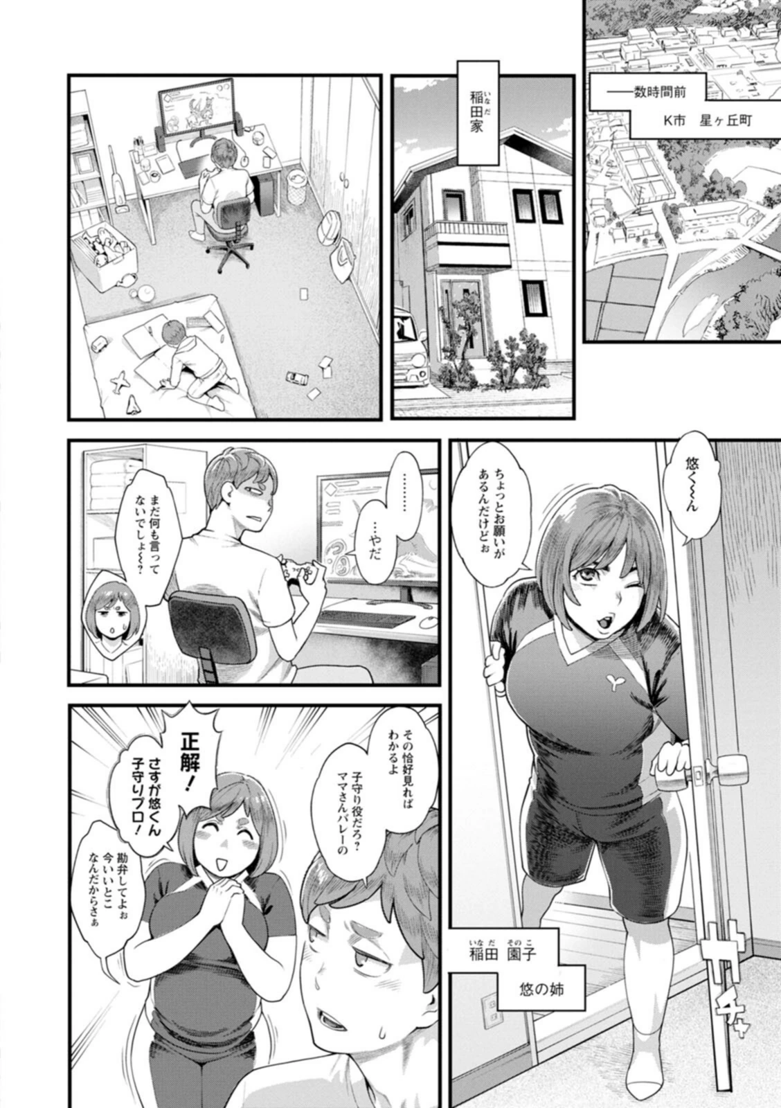 試し読み 8枚目