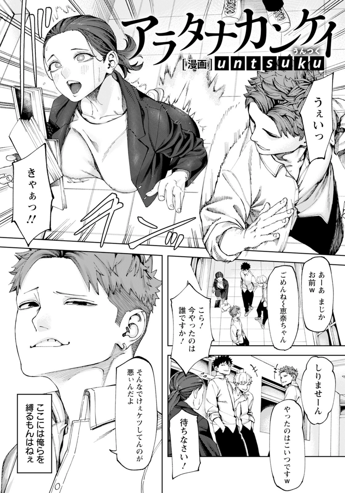 試し読み 2枚目