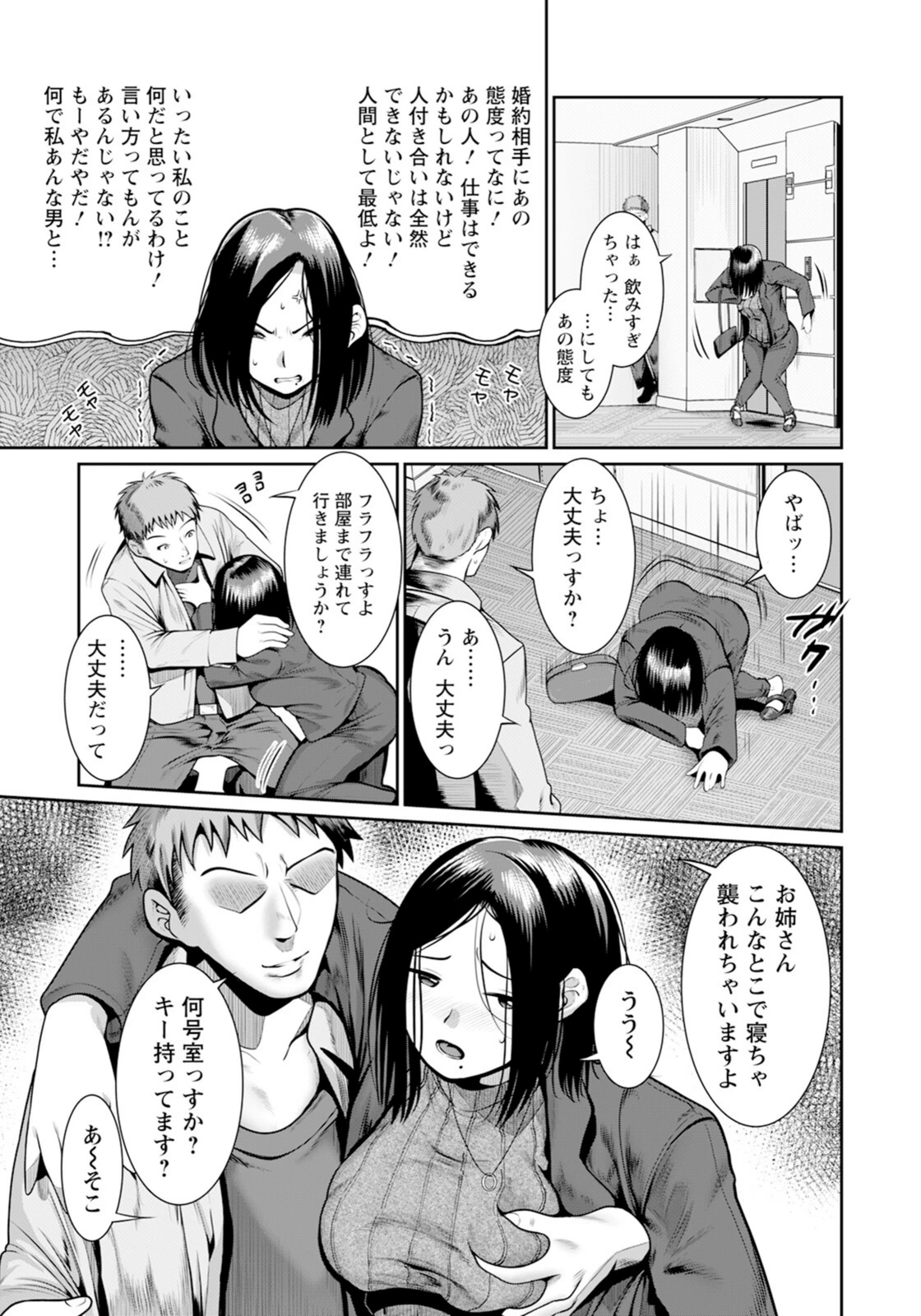試し読み 3枚目