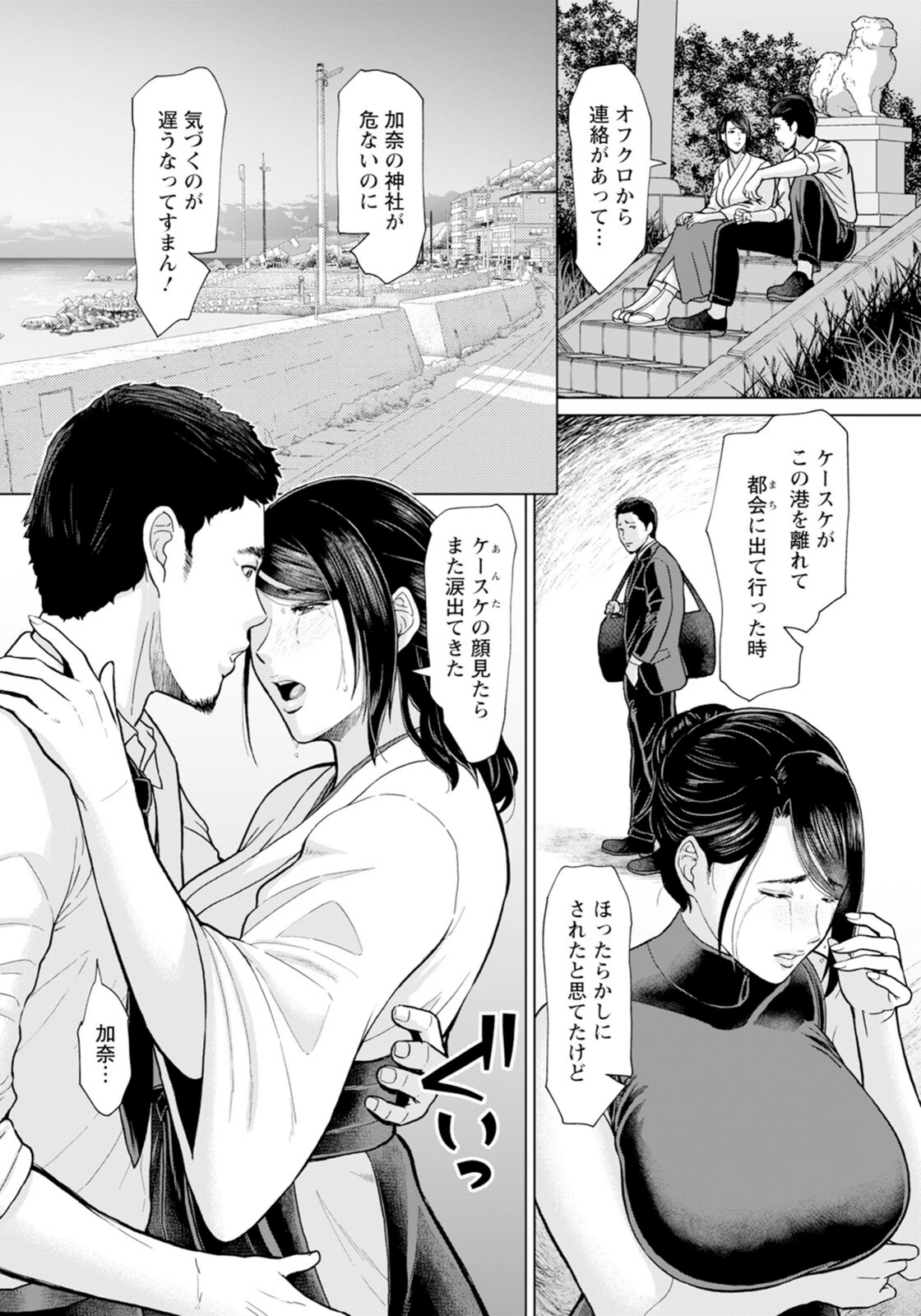 試し読み 6枚目