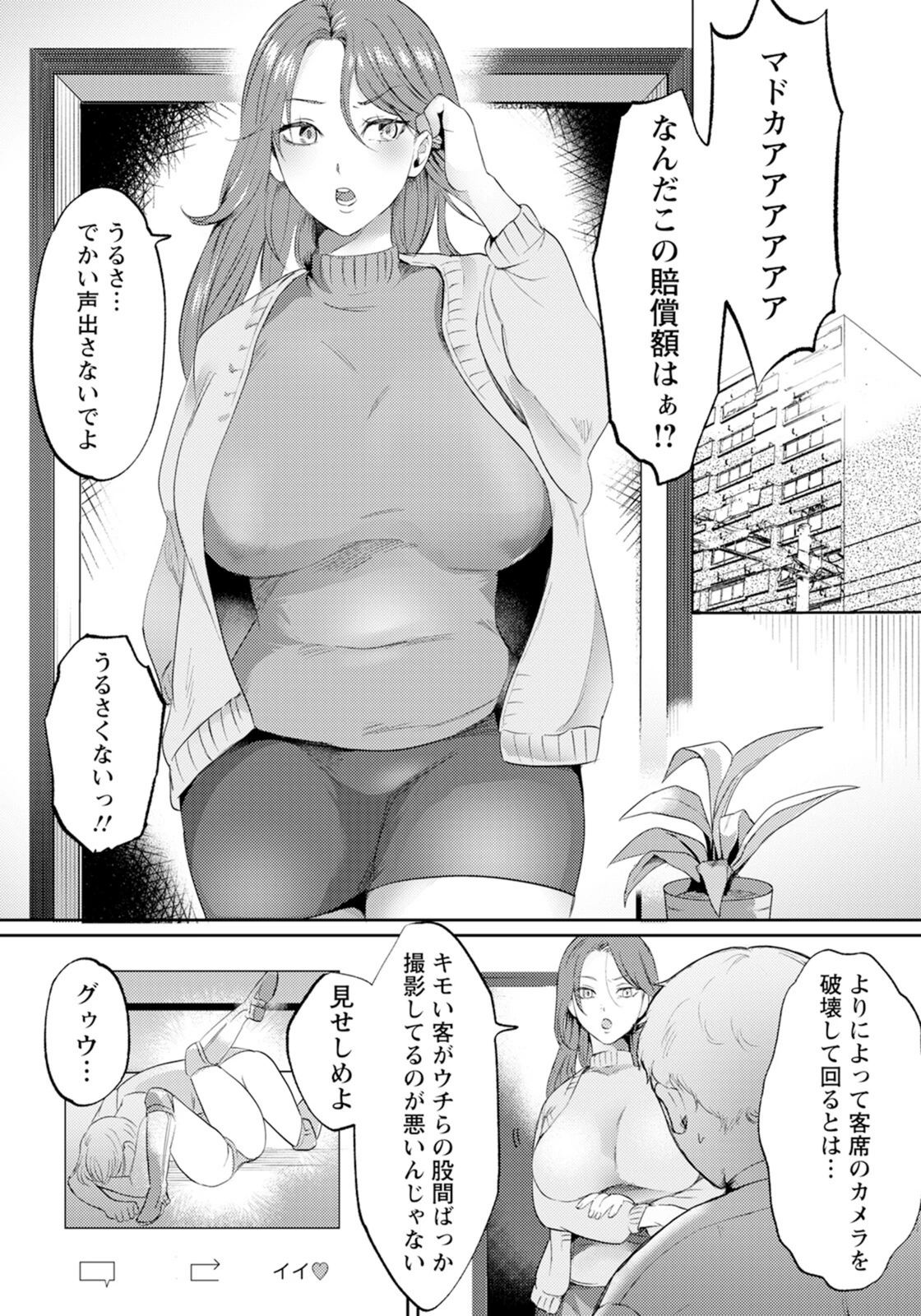 試し読み 2枚目