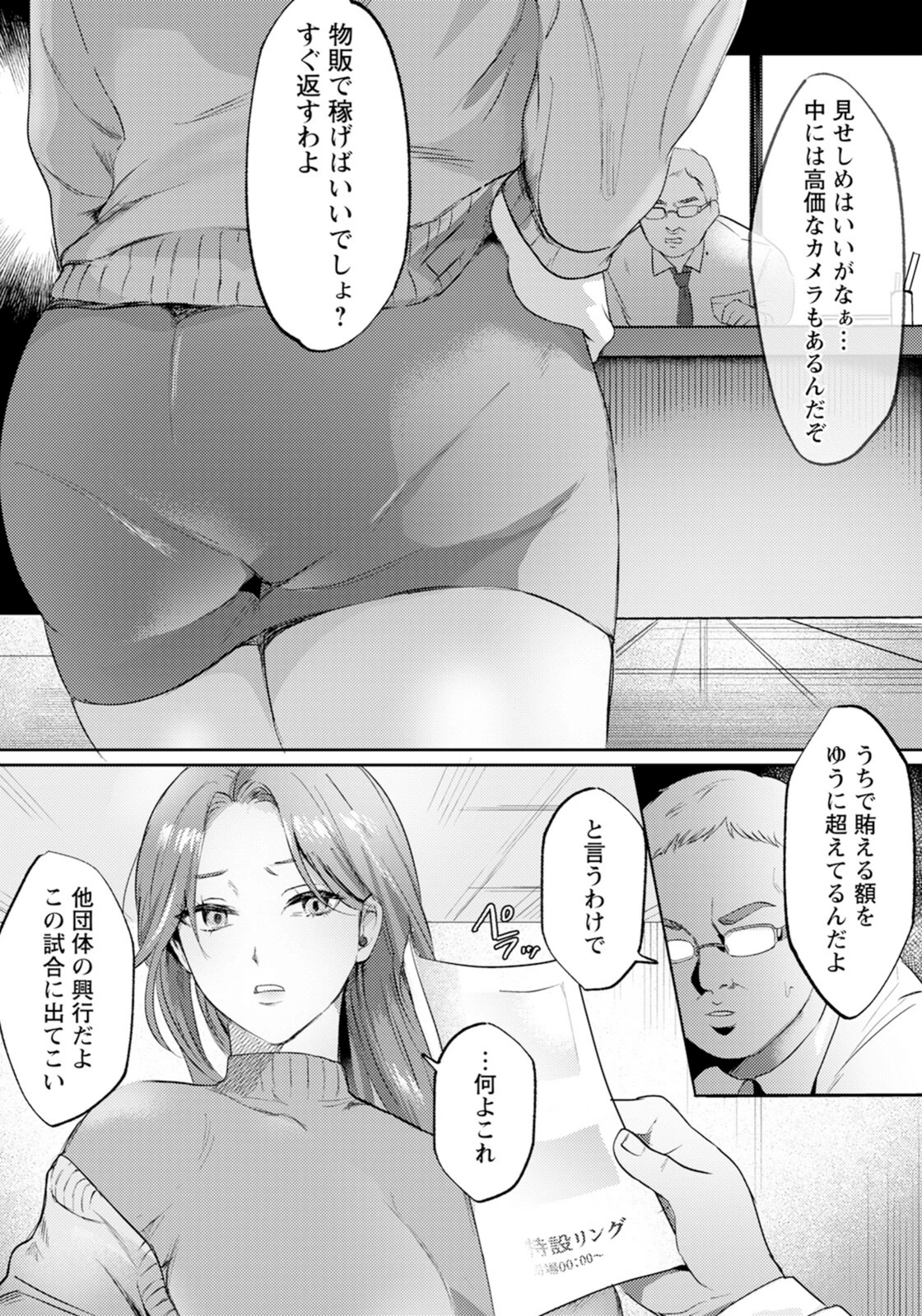 試し読み 3枚目