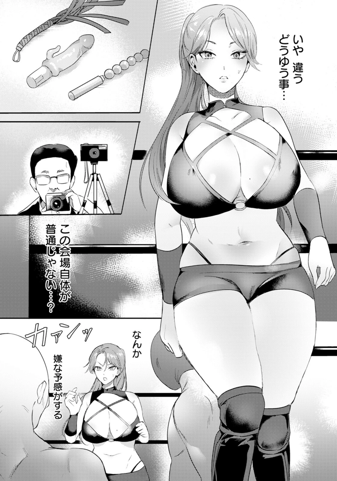 試し読み 6枚目