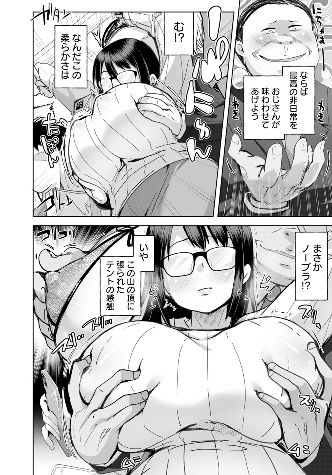 試し読み 6枚目