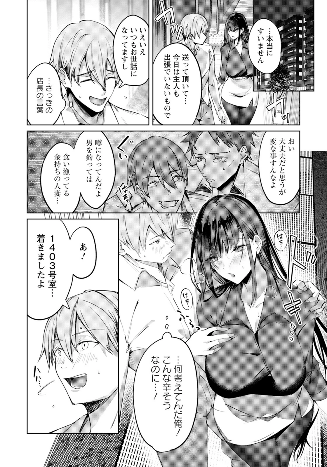 試し読み 2枚目