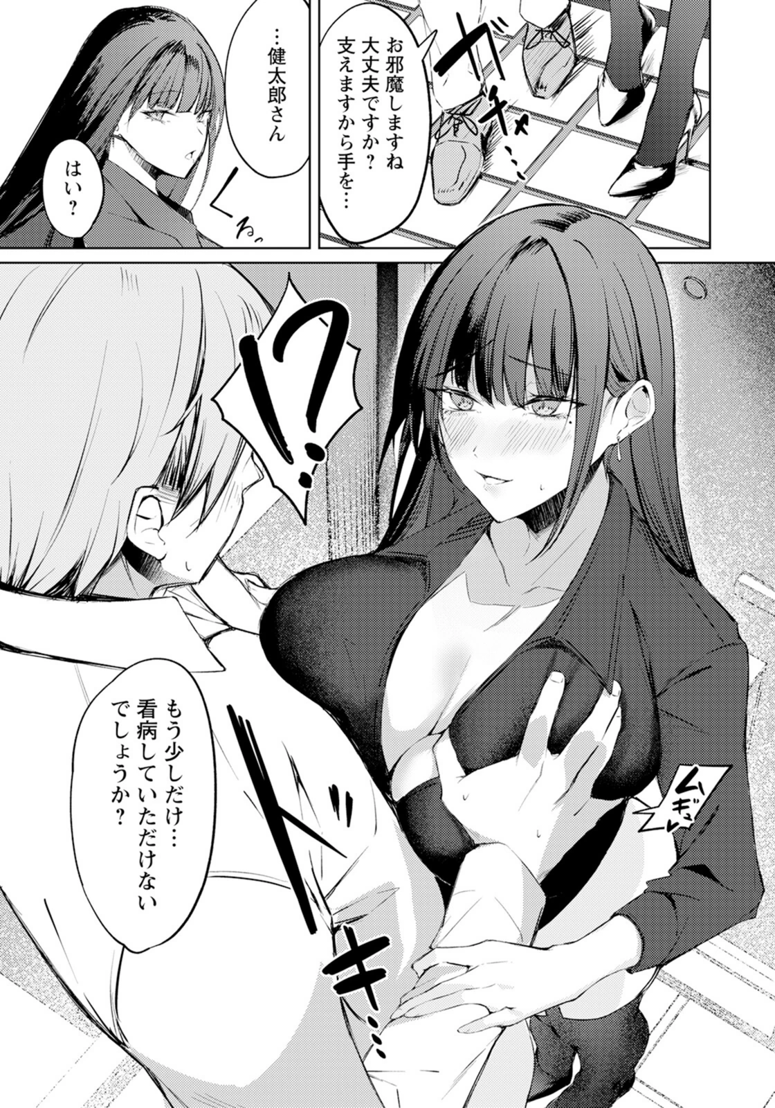 試し読み 3枚目
