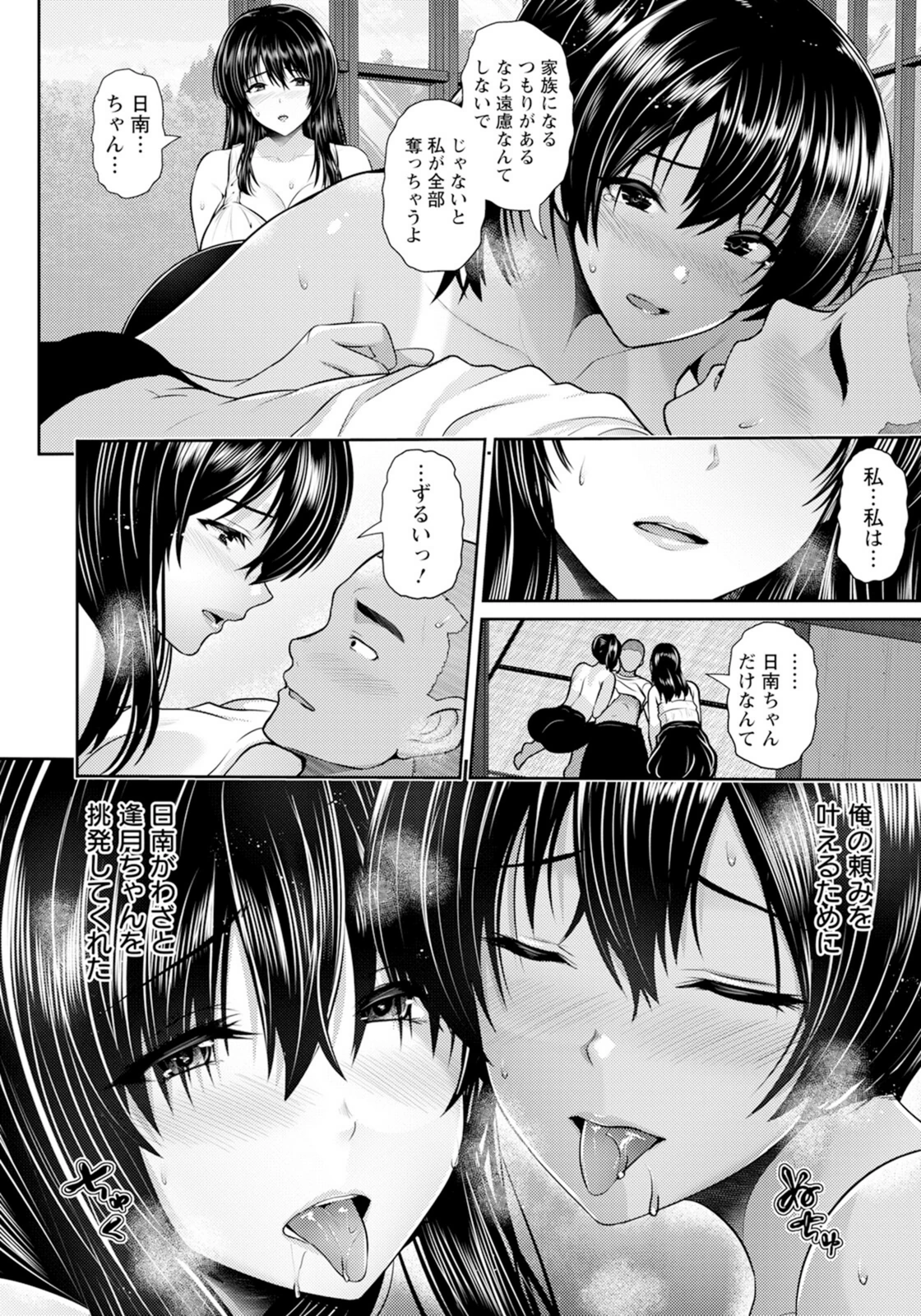 試し読み 6枚目