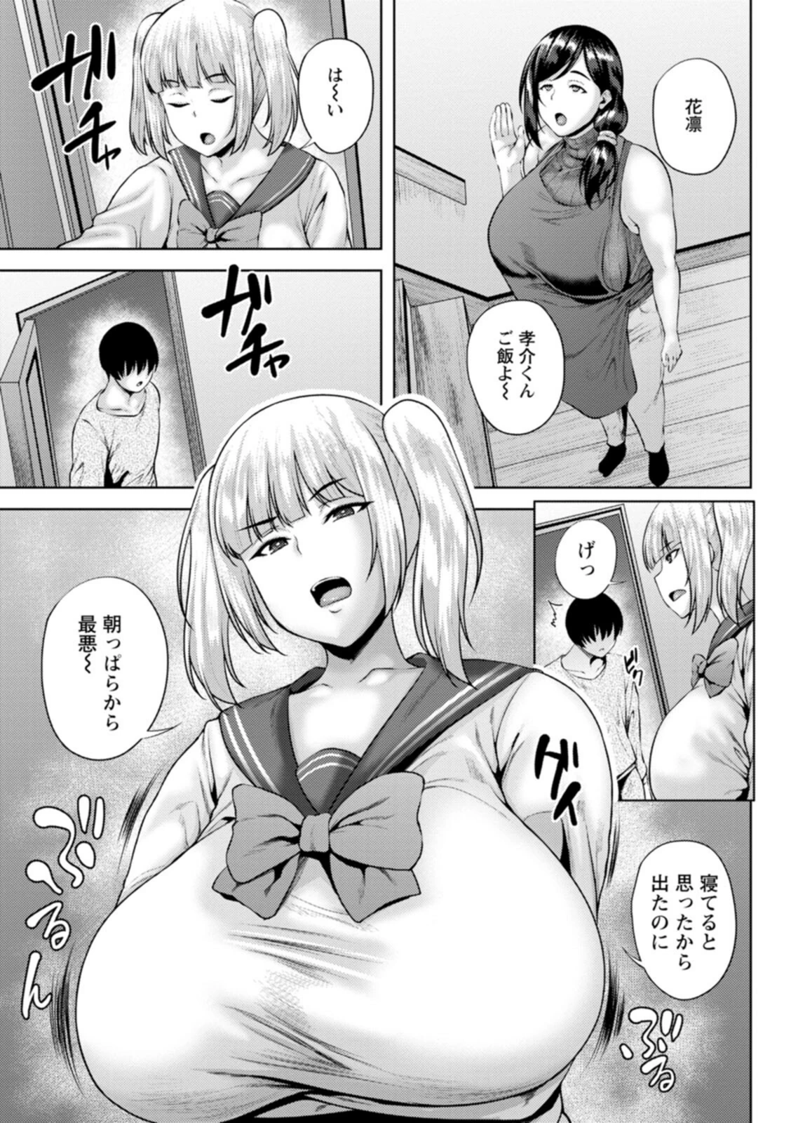 試し読み 7枚目