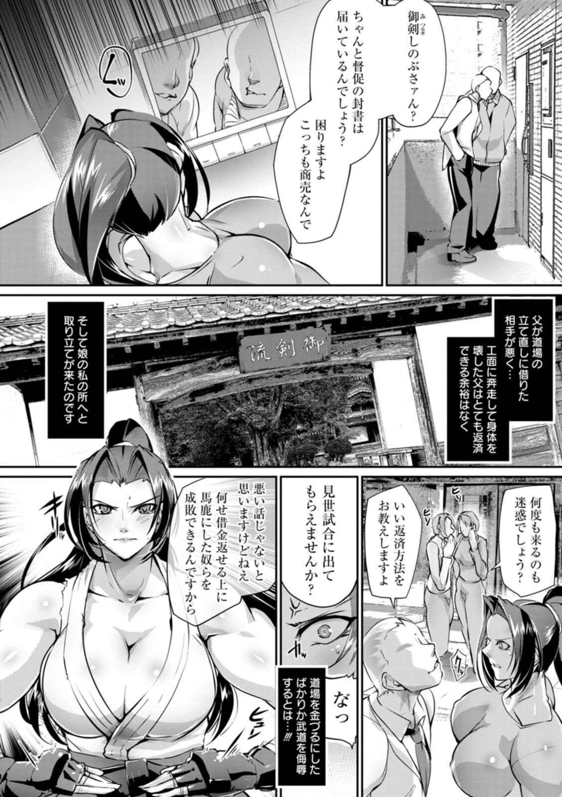 試し読み 8枚目