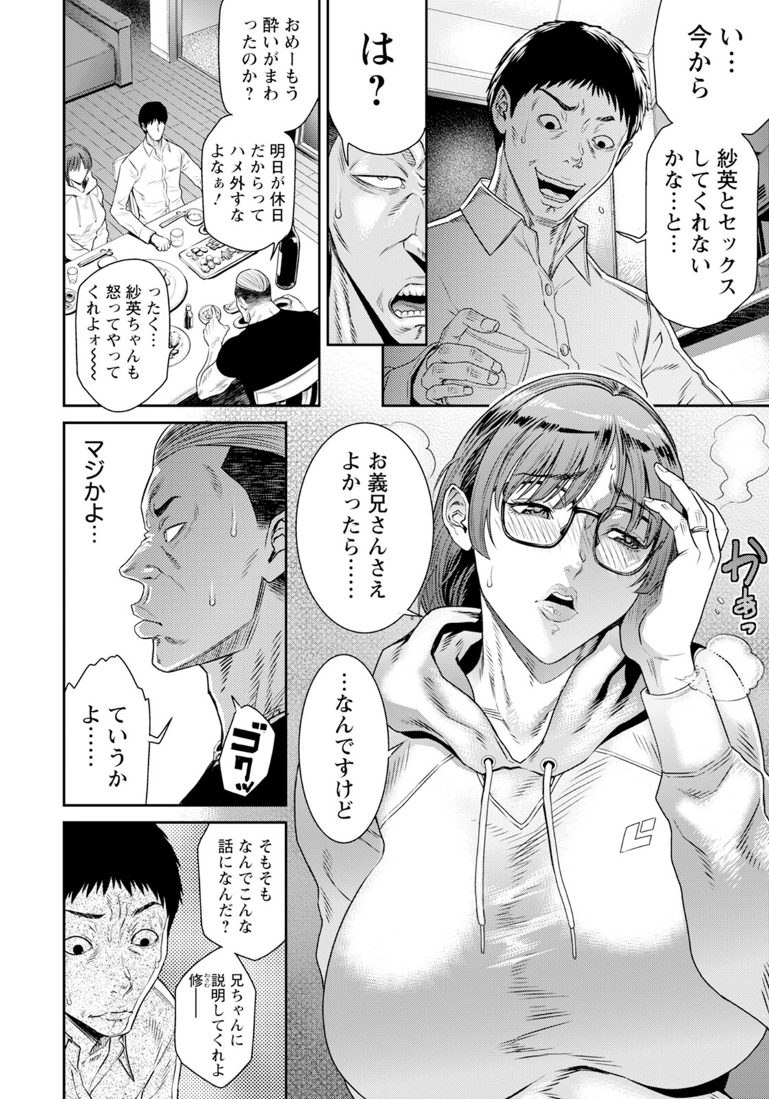 試し読み 6枚目