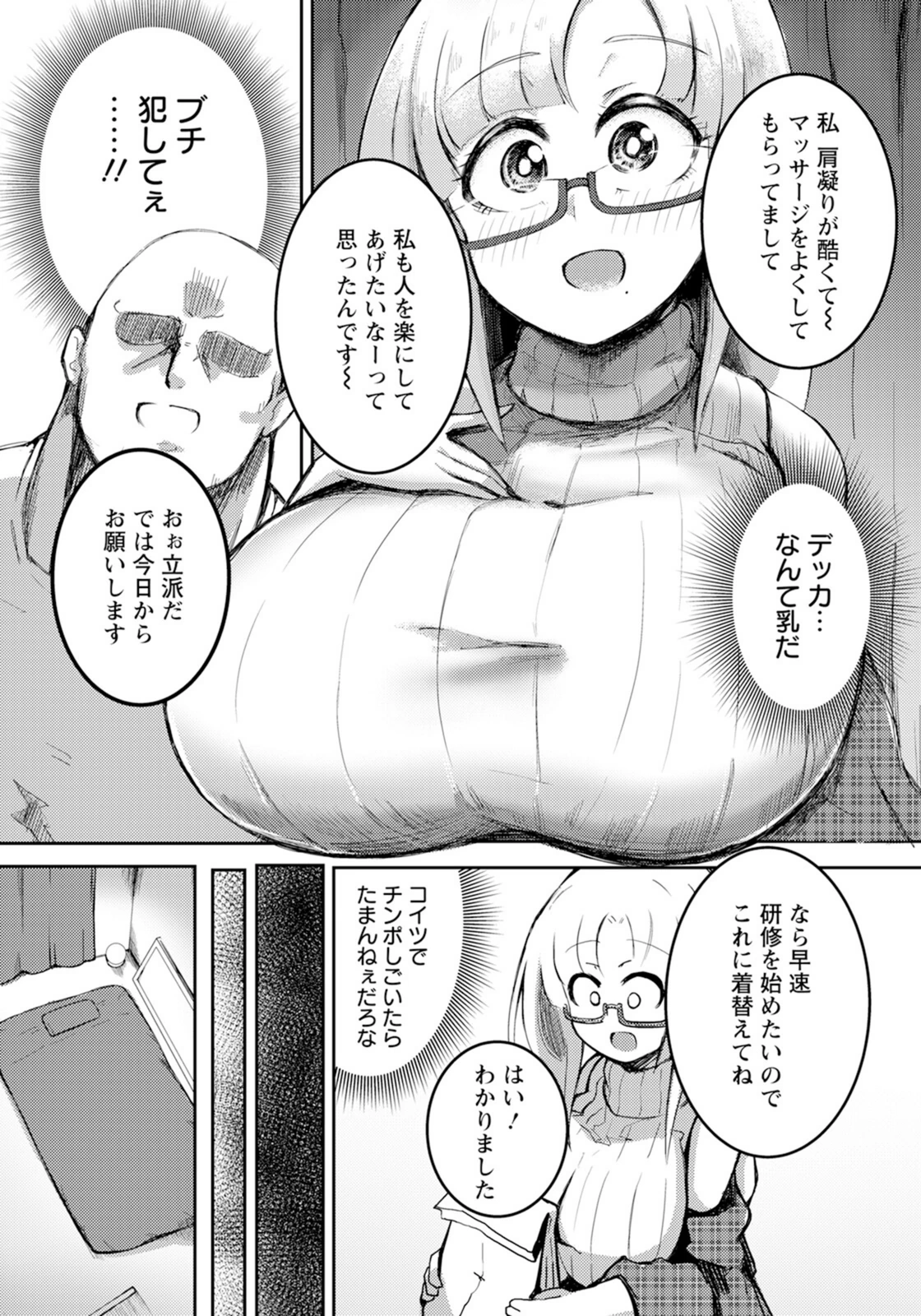 試し読み 2枚目