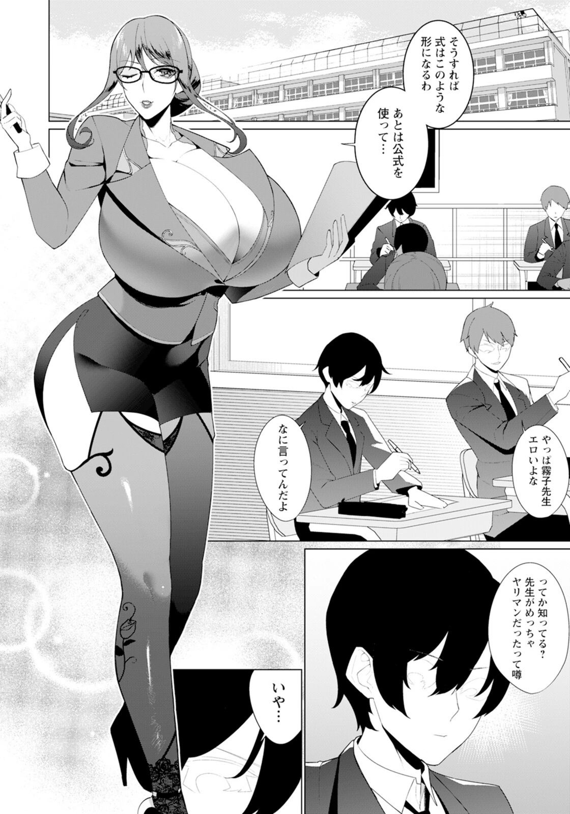 試し読み 2枚目