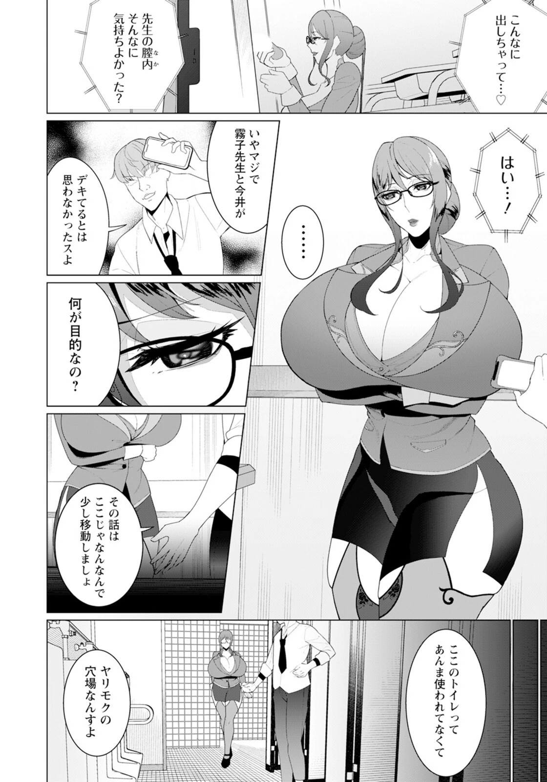 試し読み 6枚目