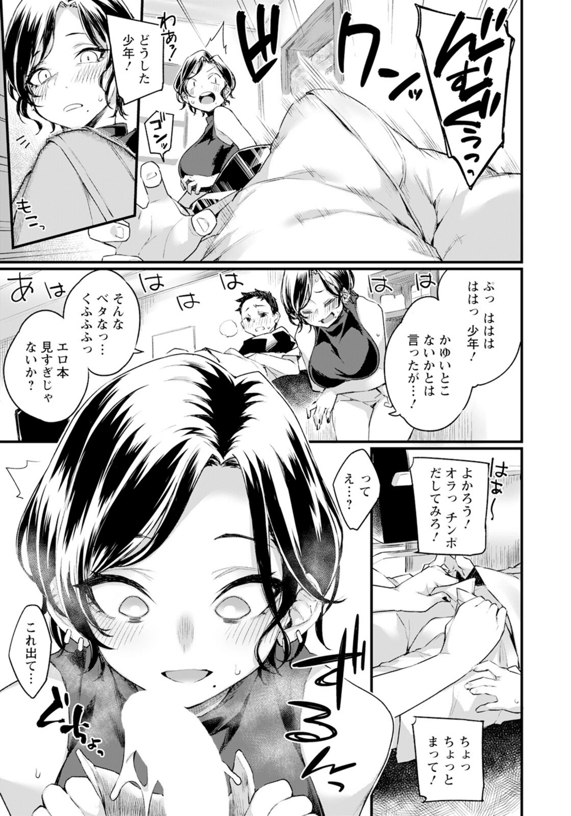 試し読み 3枚目